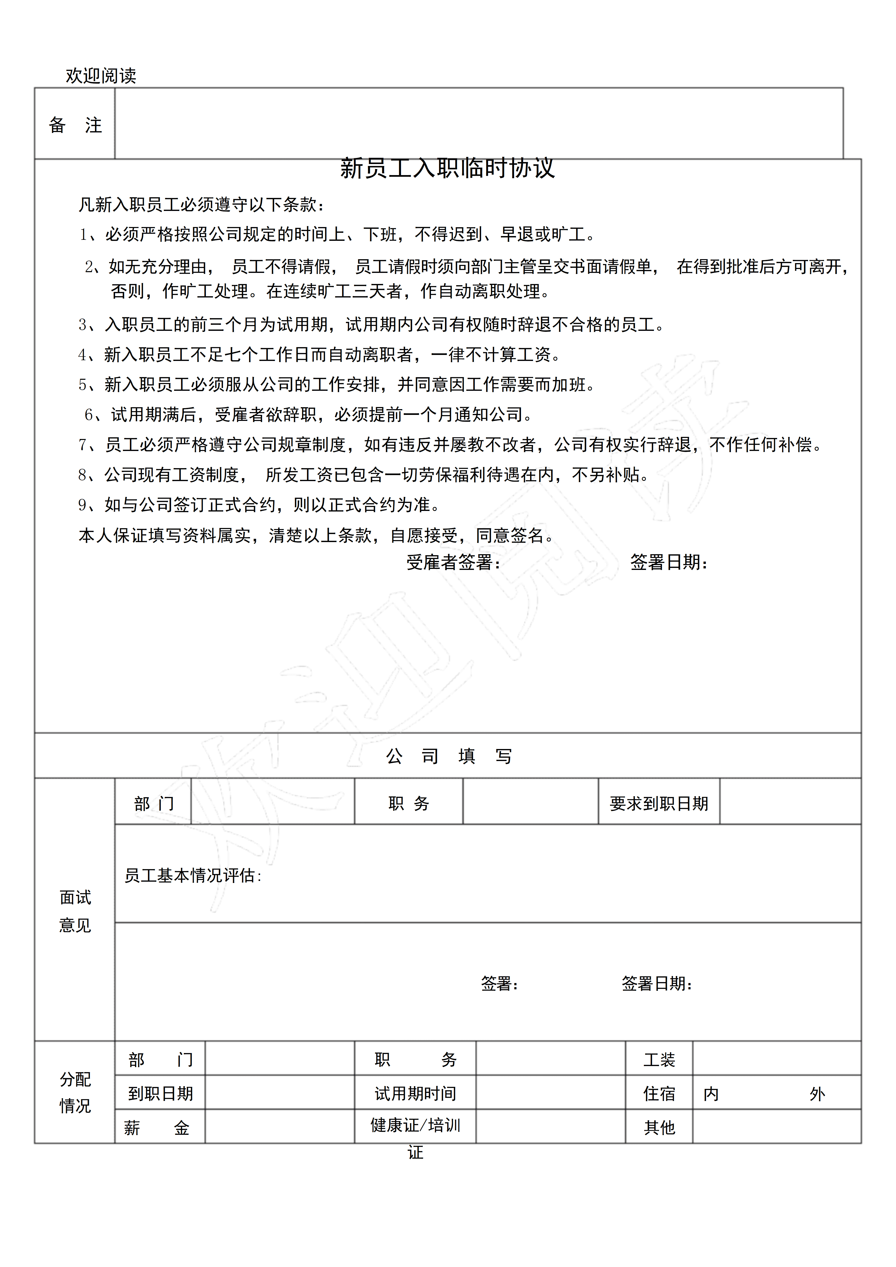 BGJL-0074制作简历表格教程/