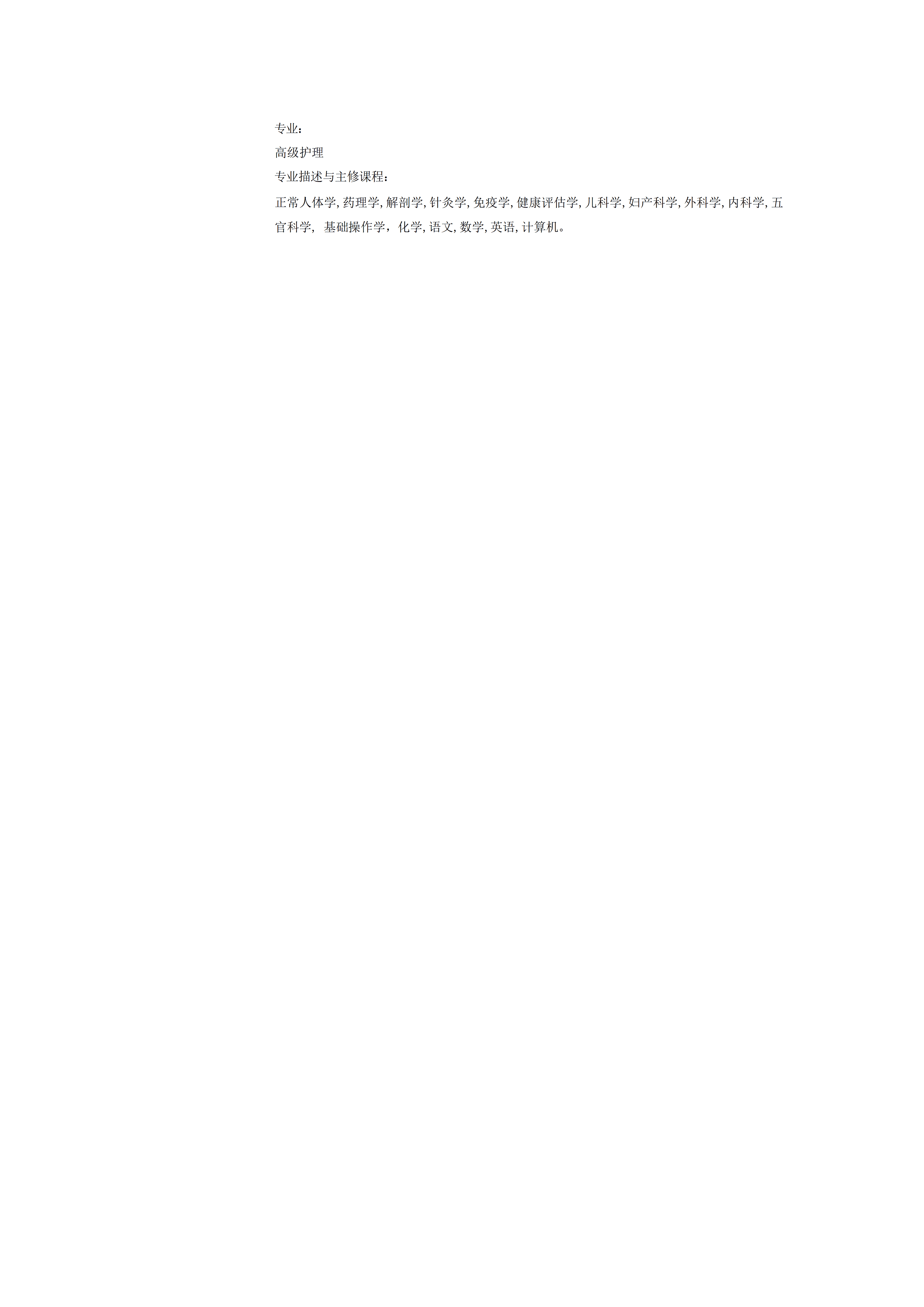 BGJL-0038英文简历表格模板/