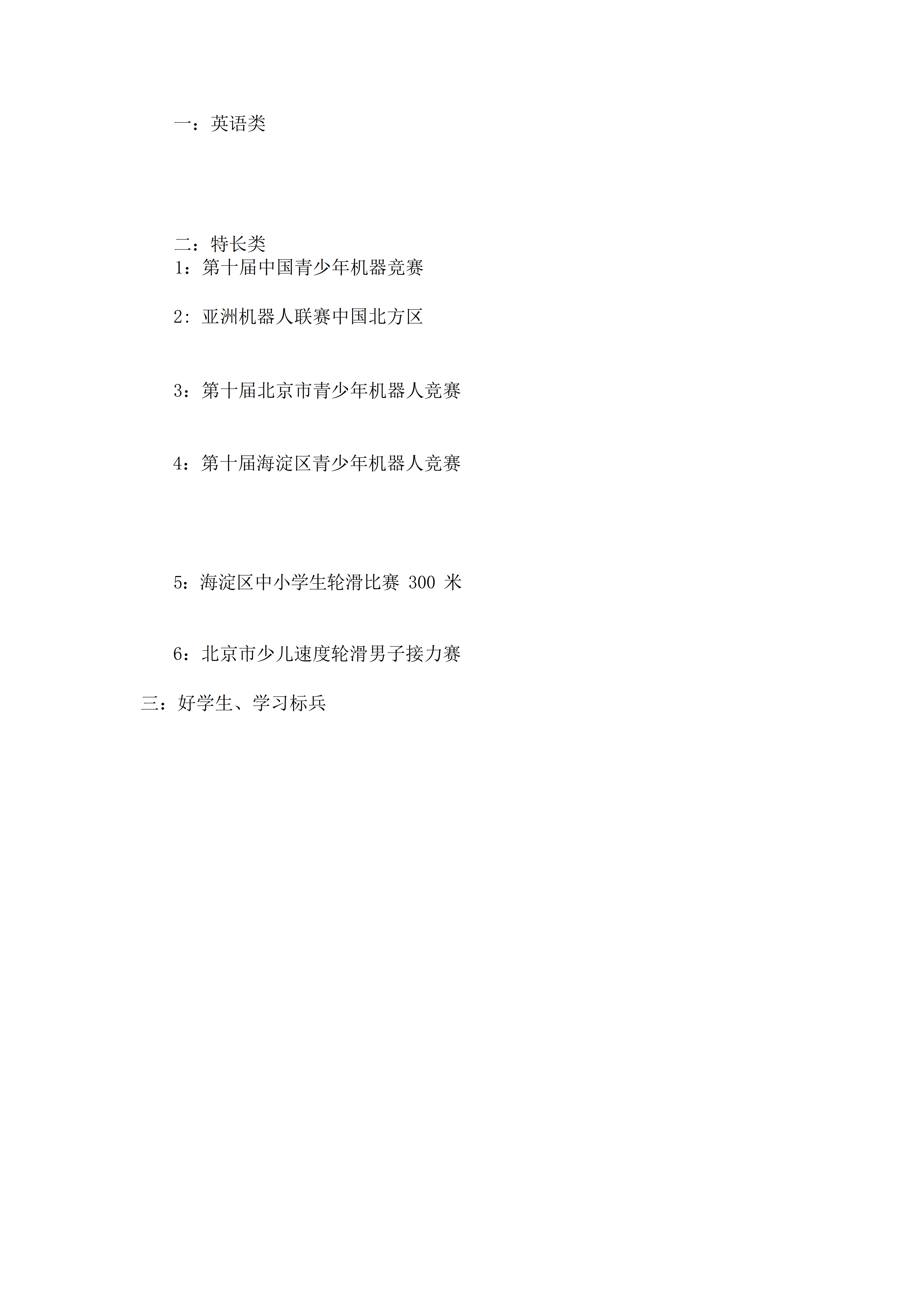 BGJL-0061普通面试个人简历表格模板/