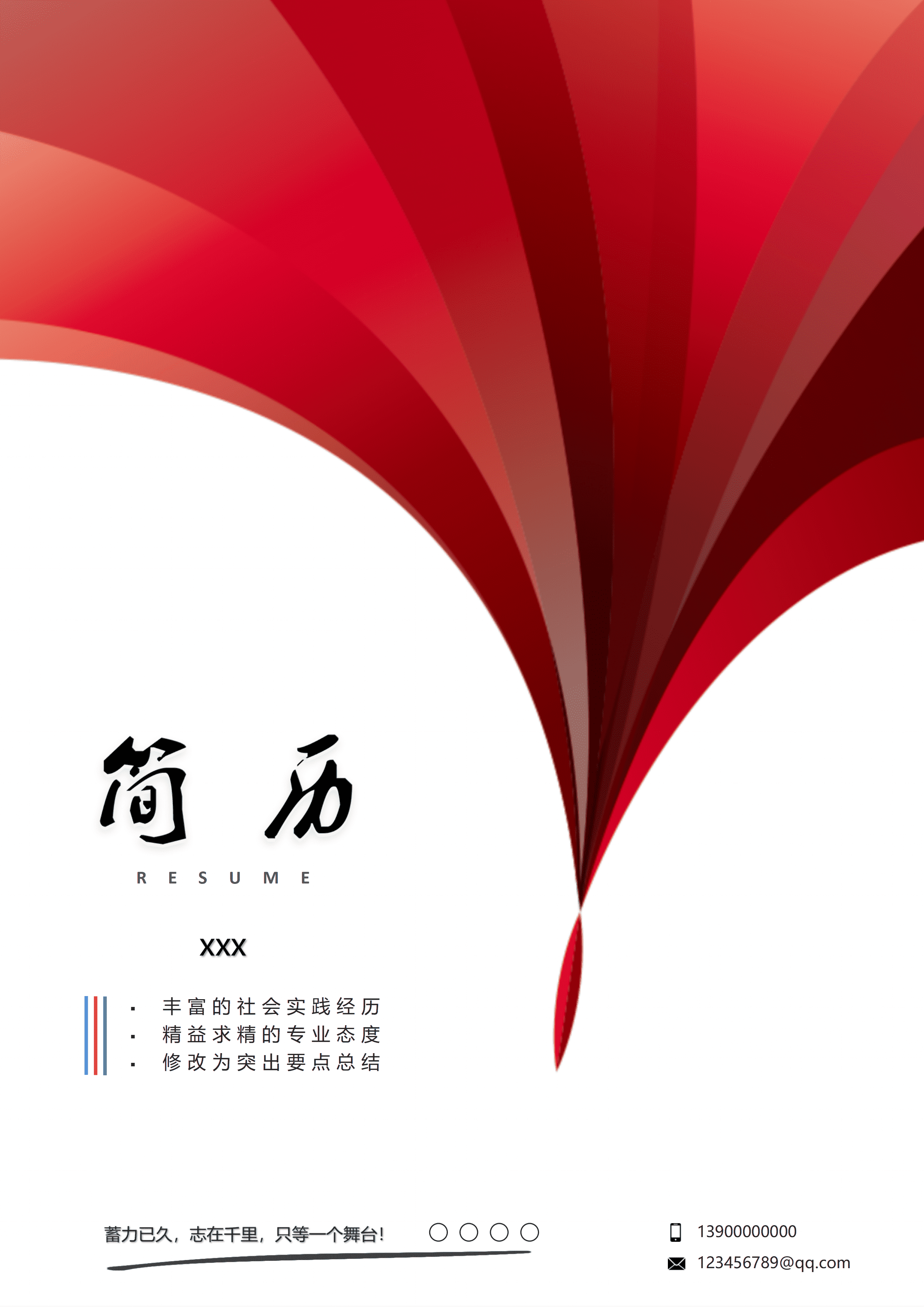 ELWY-2024大气红色免费简历封面模板/