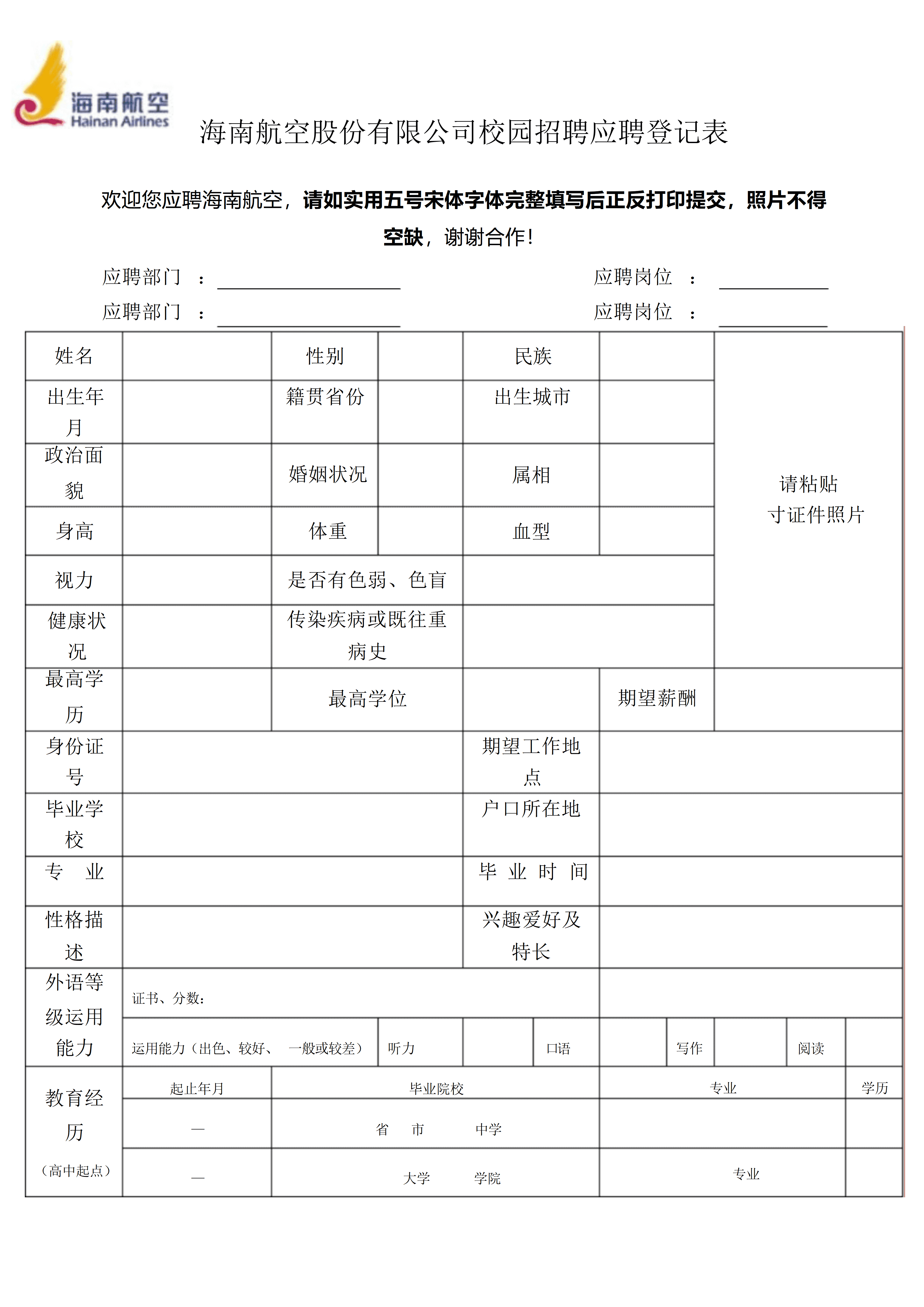 BGJL-0050通用招聘个人简历表格模板/