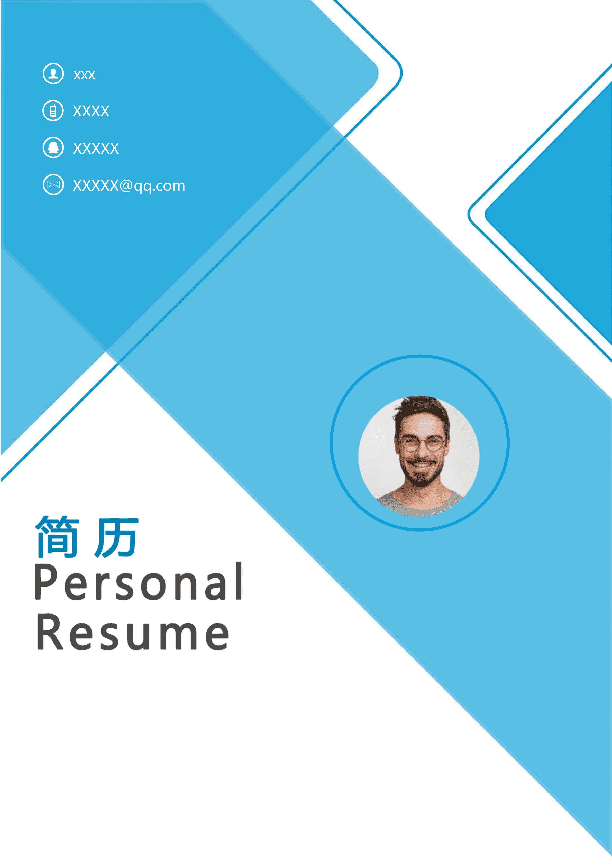 ELWY-2060蓝色经典求职免费简历封面/