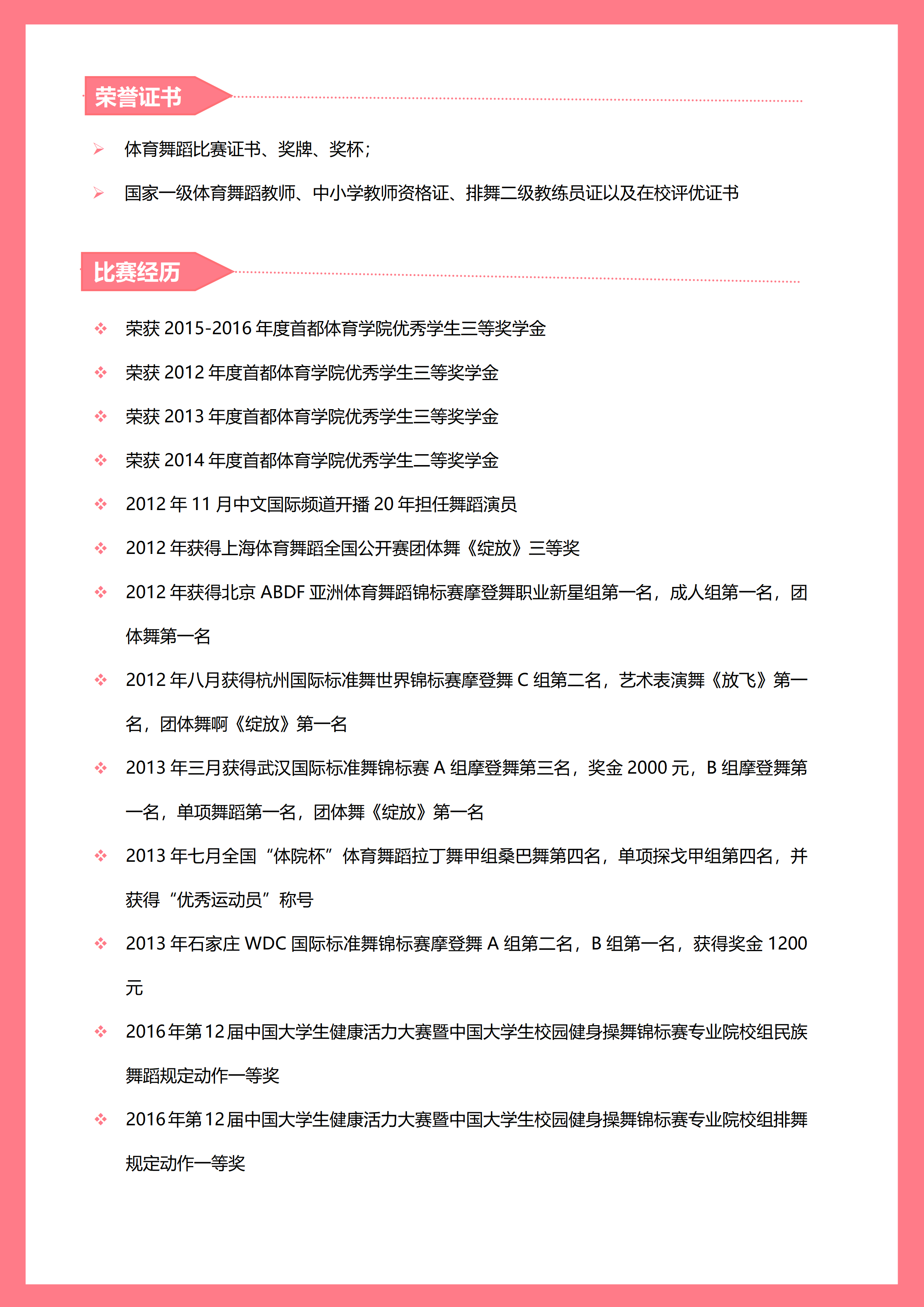 ELLY-3015灰红技术IT软件开发简历模板/