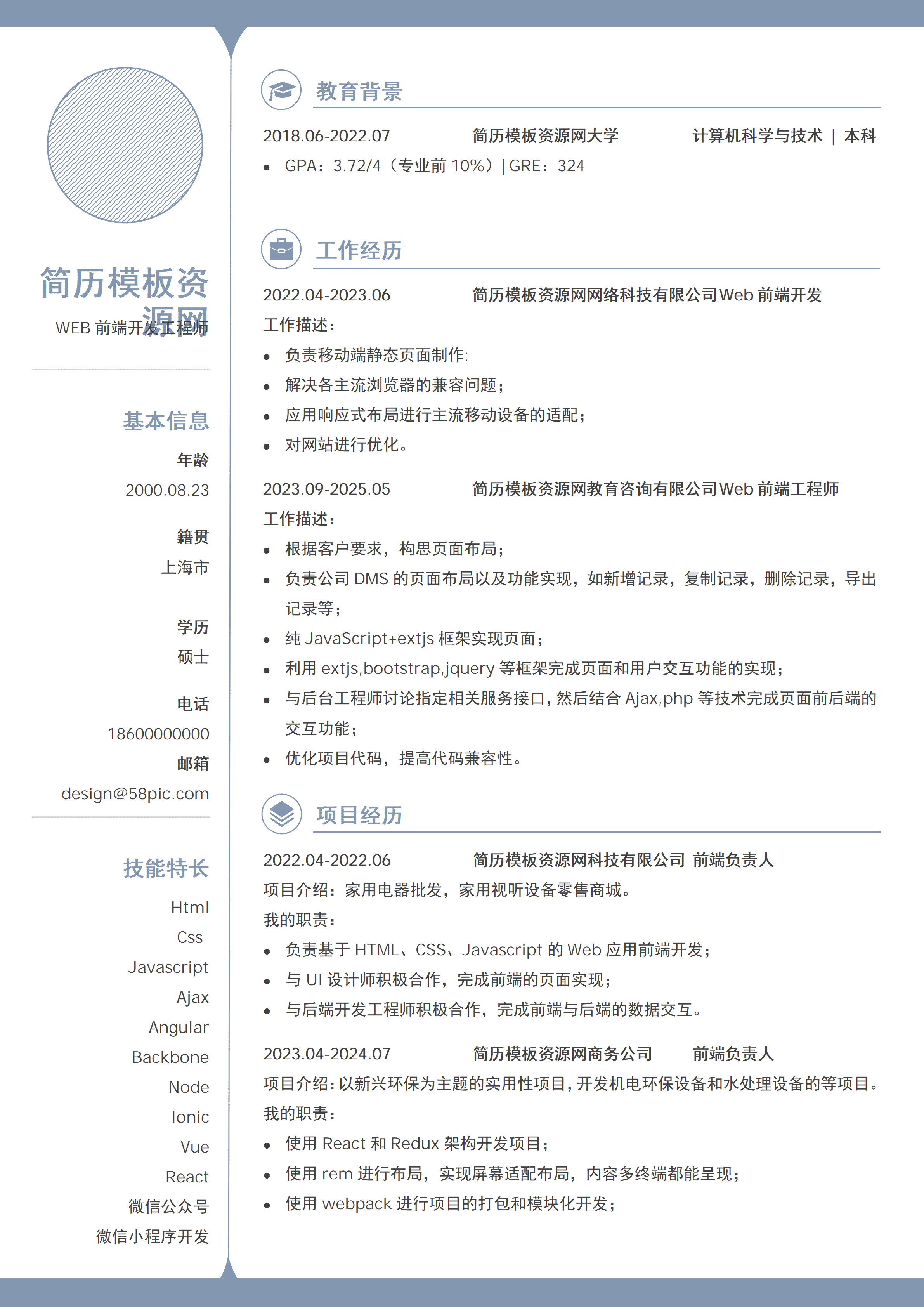 LYZW-2054无头像格式免费简历模板/