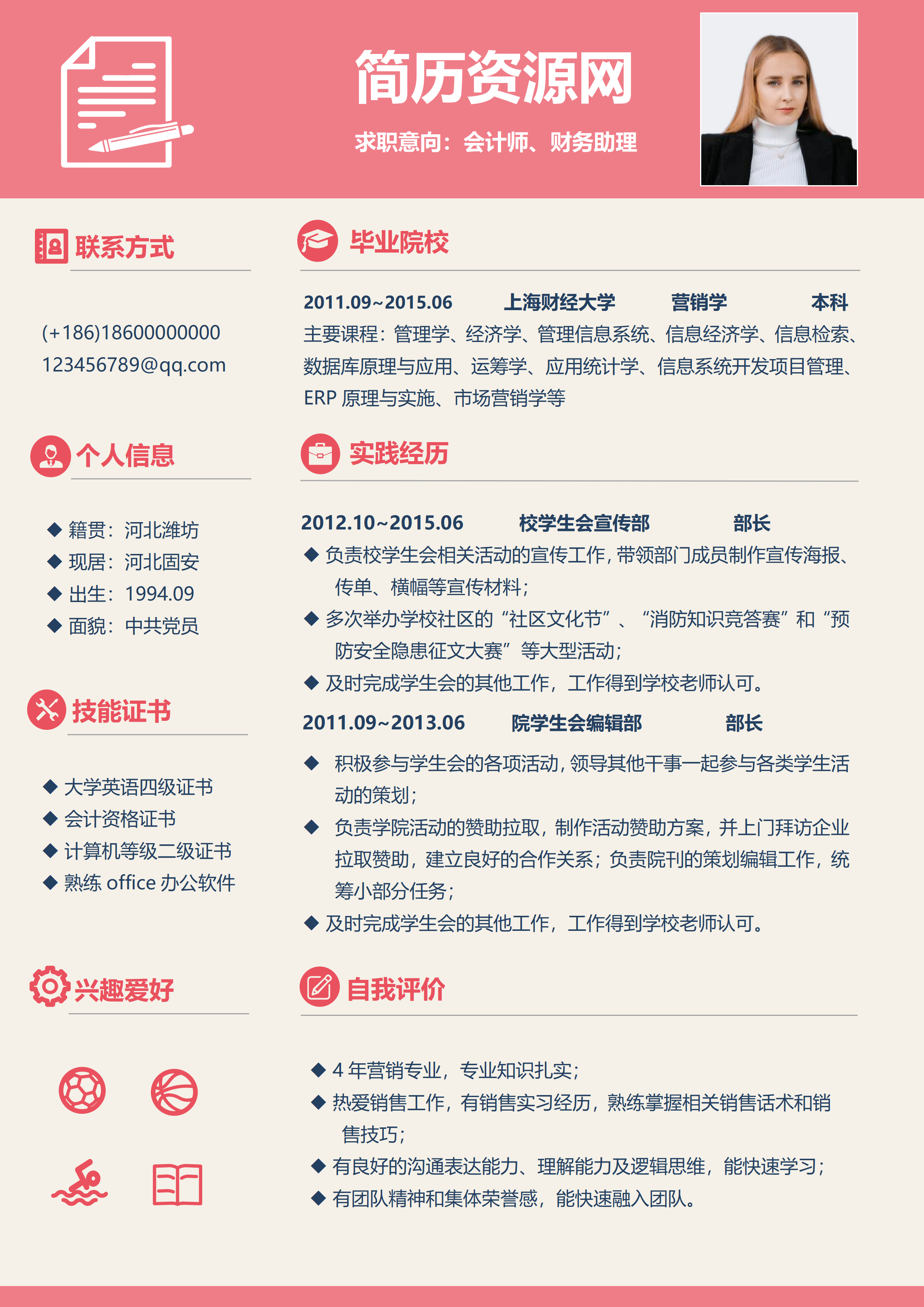 ELLY-3020橙暖艺术传媒广告运营简历模板/