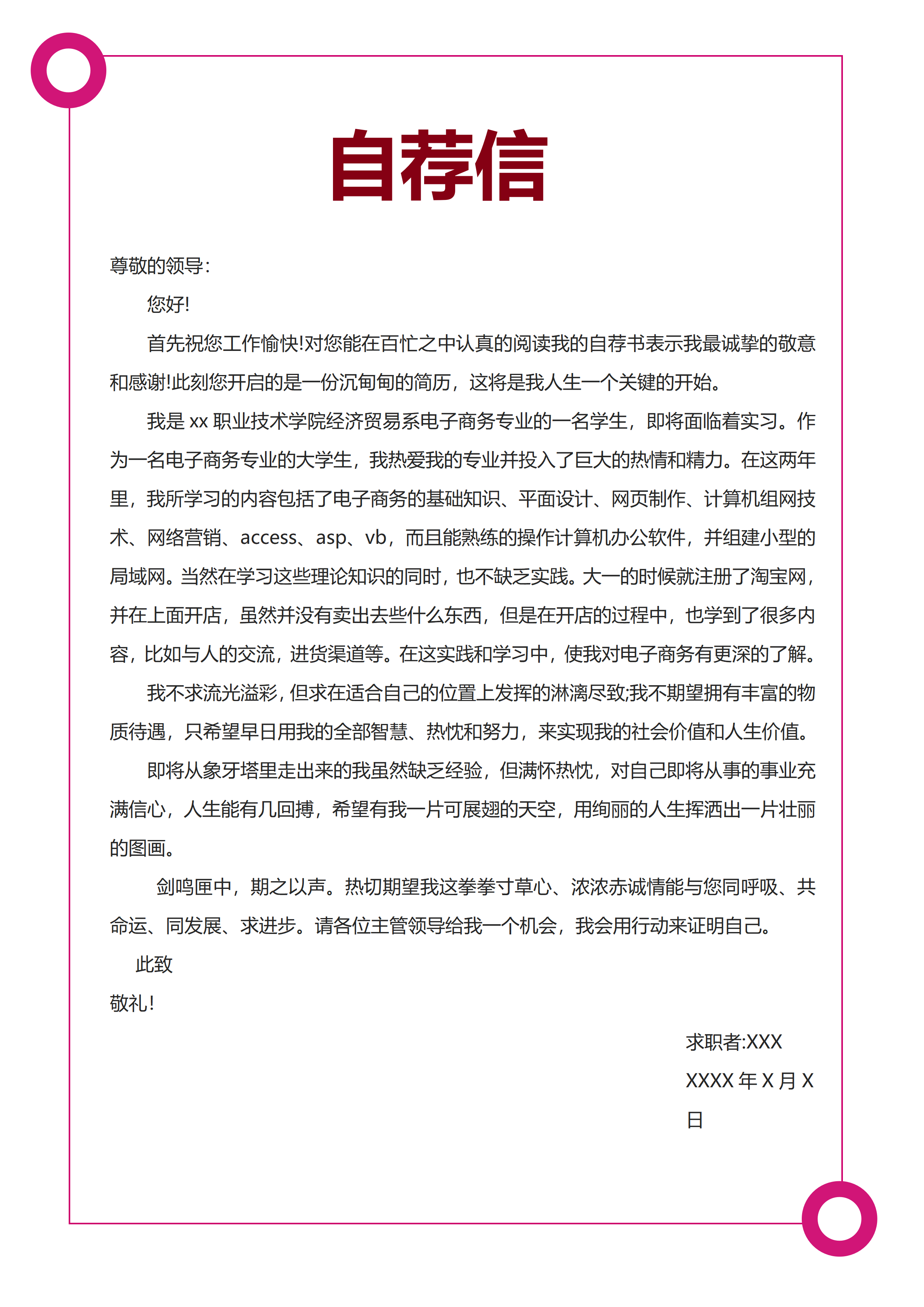 ELLY-3040红色经典教育化学教师简历模板/
