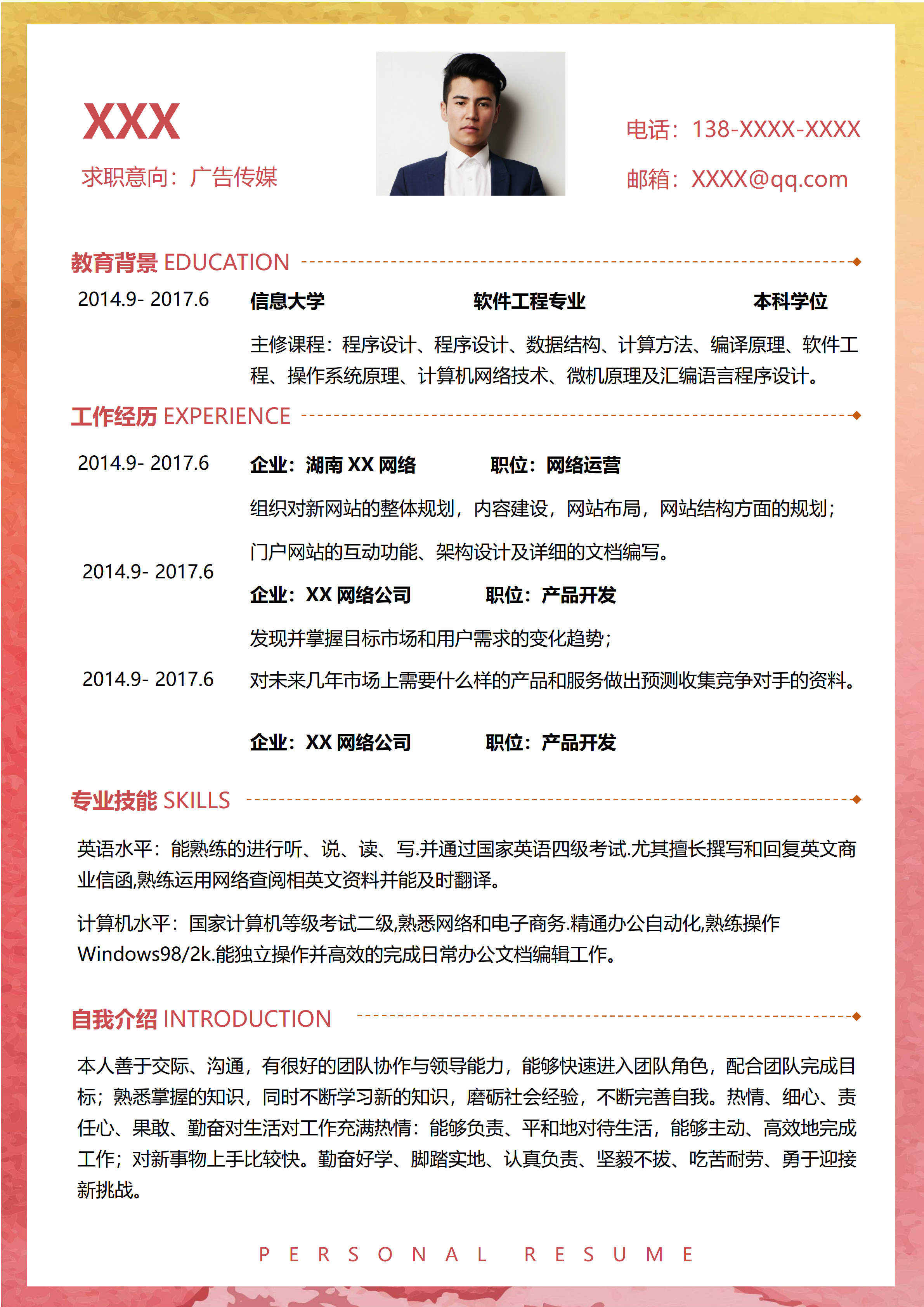 ELLY-3016粉米活泼图文财务出纳简历模板/