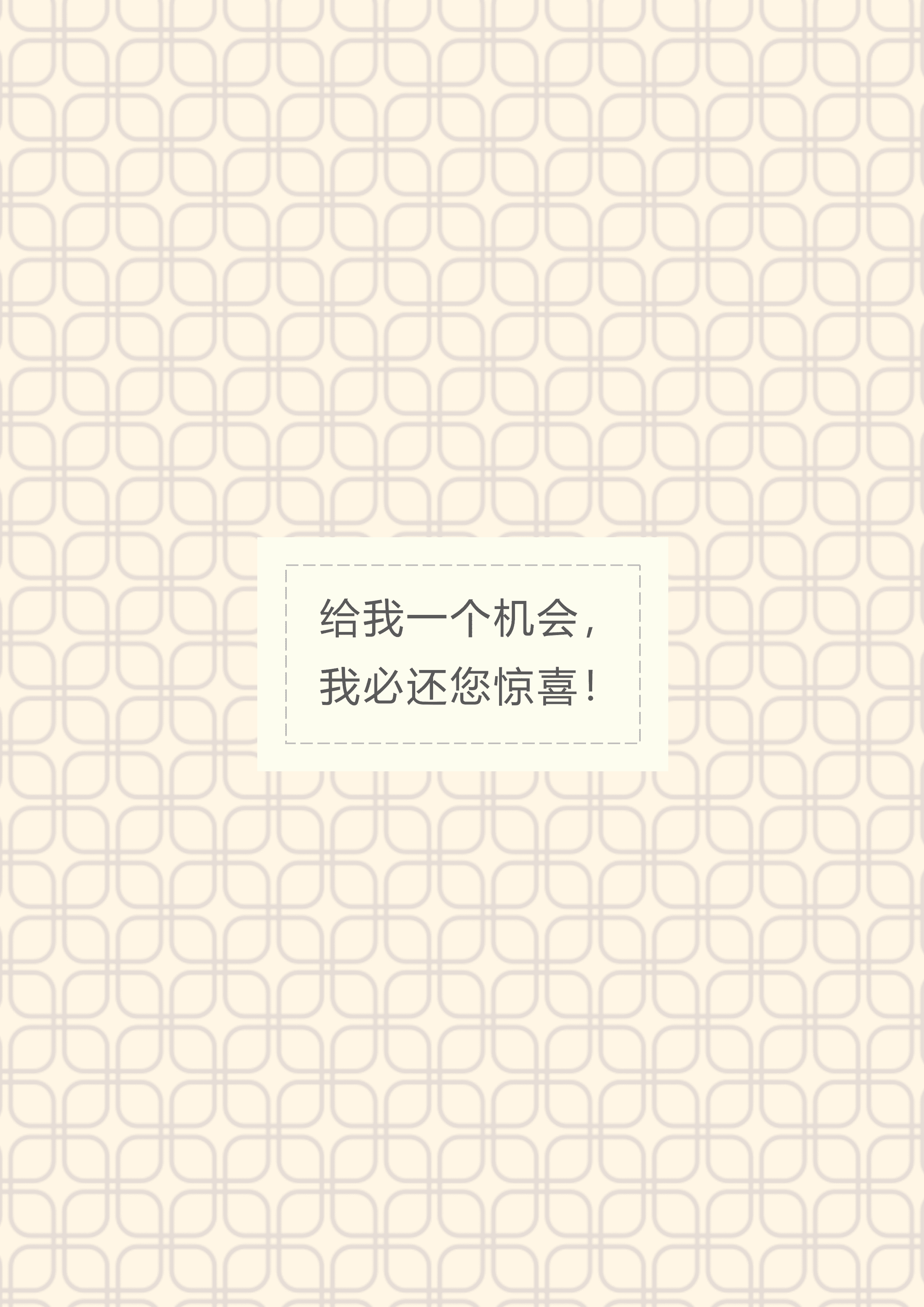 LYZW-1001简约商务个人简历word/