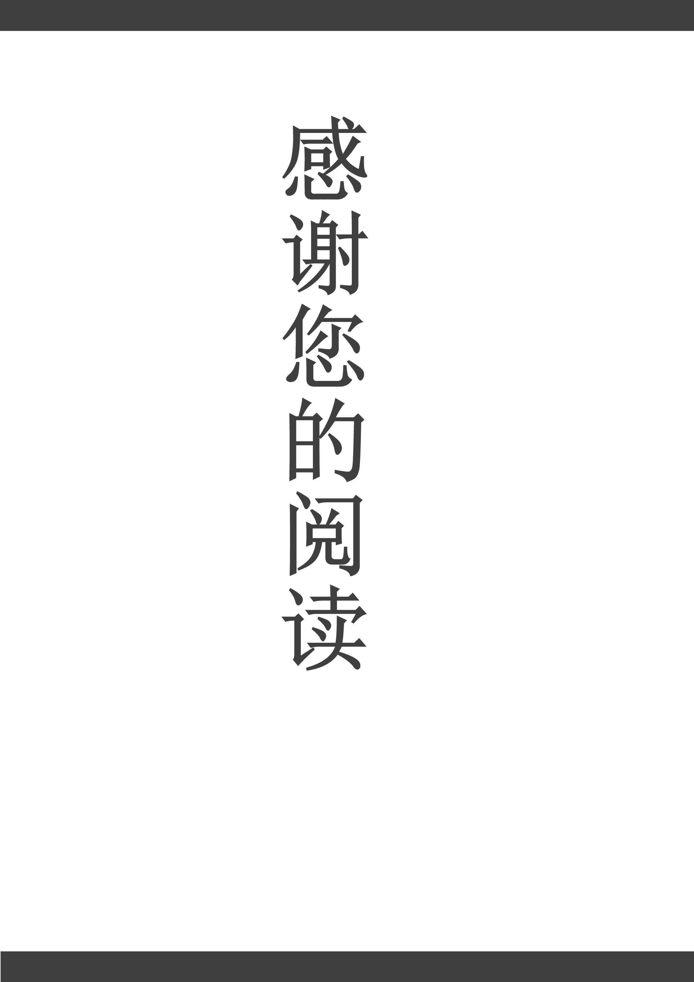 LYZW-2009黑色应届本科求职应聘简历套装/