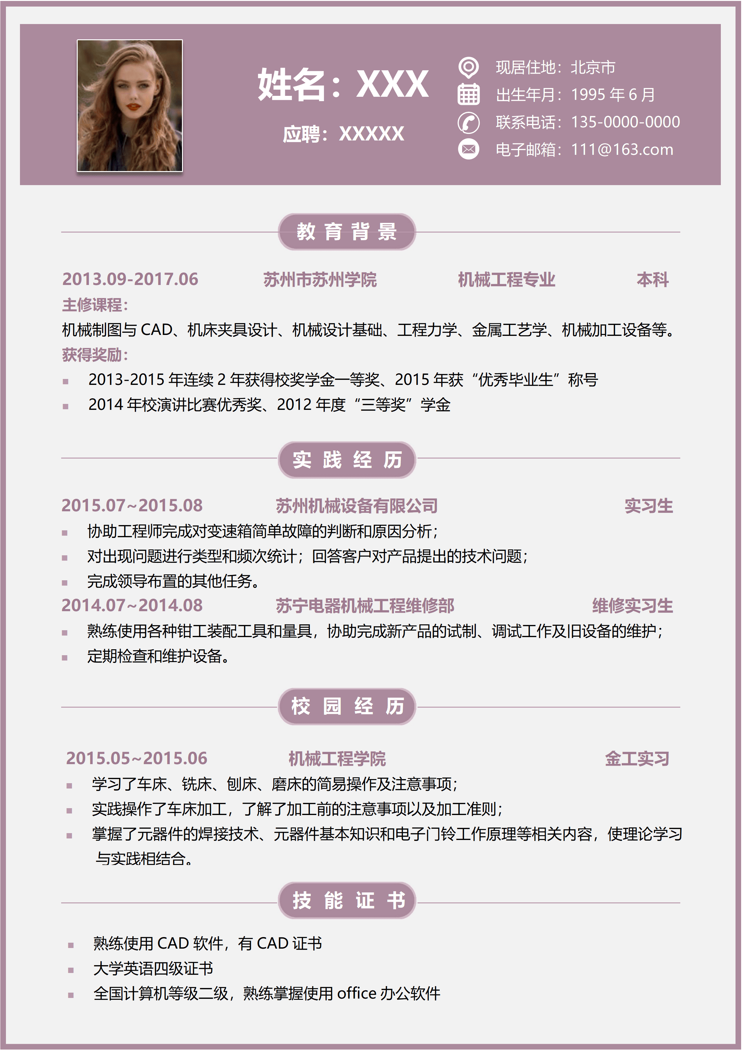 LYZW-1028简约简历封面模板word下载/