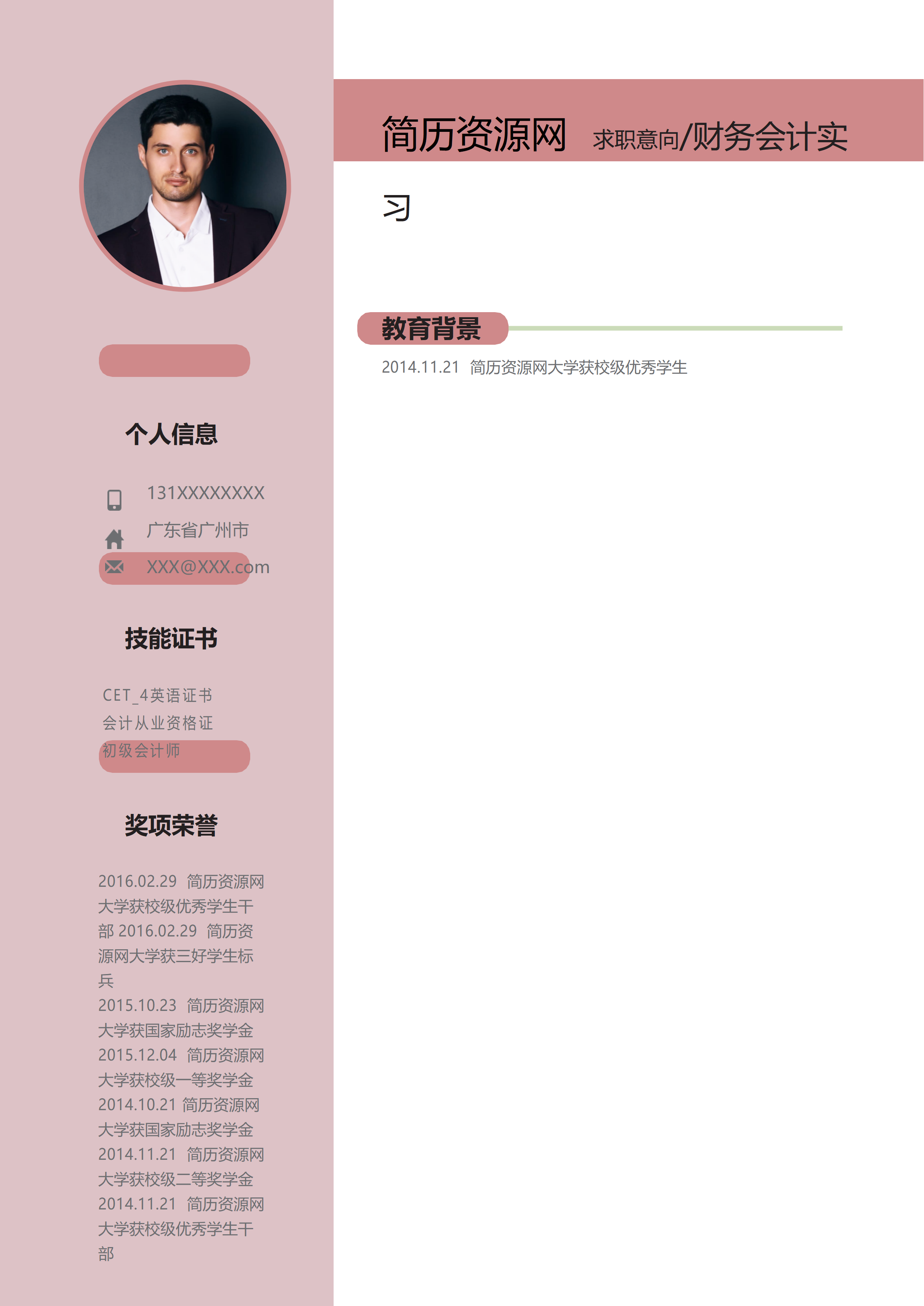 ELLY-3035藕灰严谨平面美工简历模板/