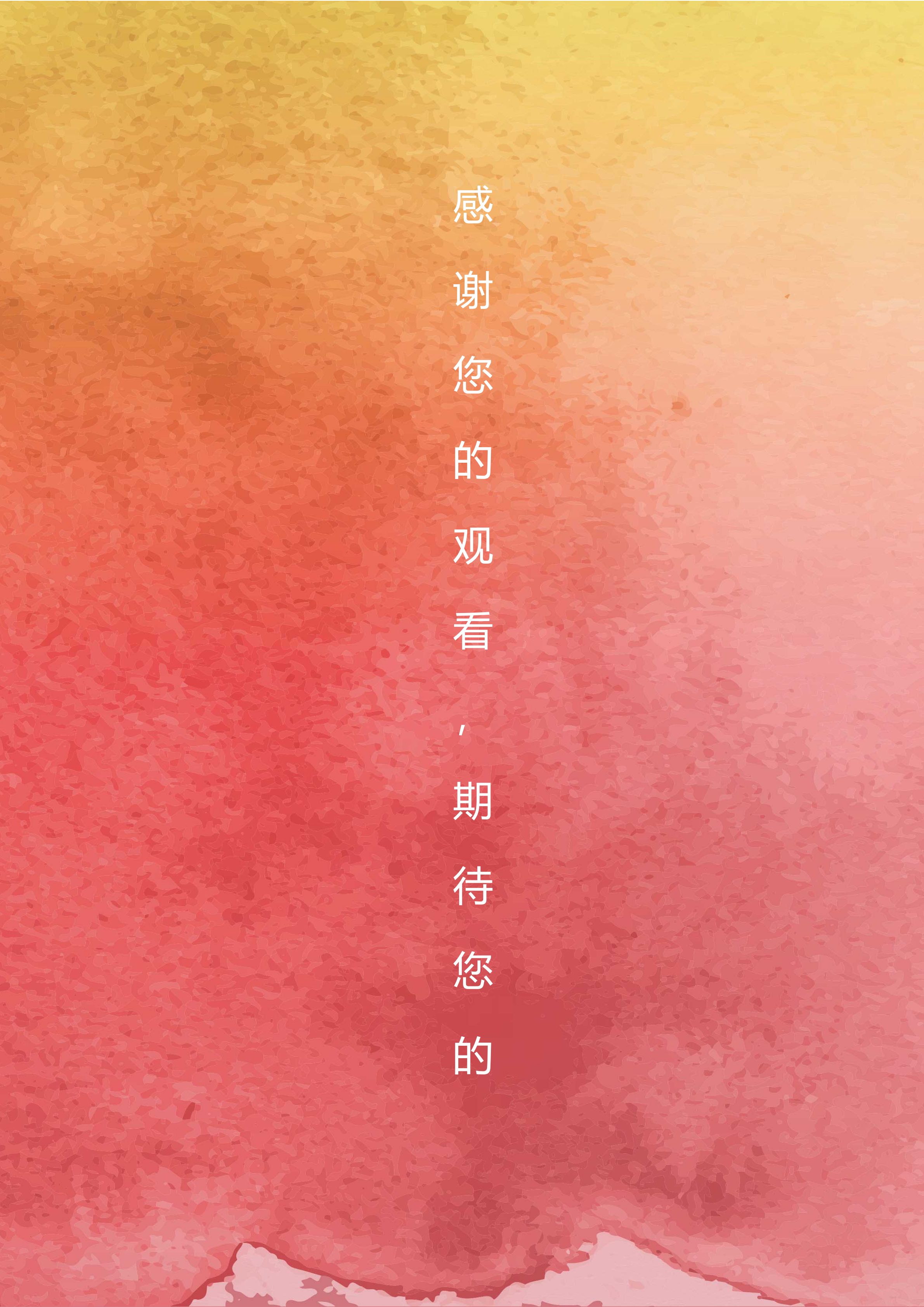 ELLY-3016粉米活泼图文财务出纳简历模板/
