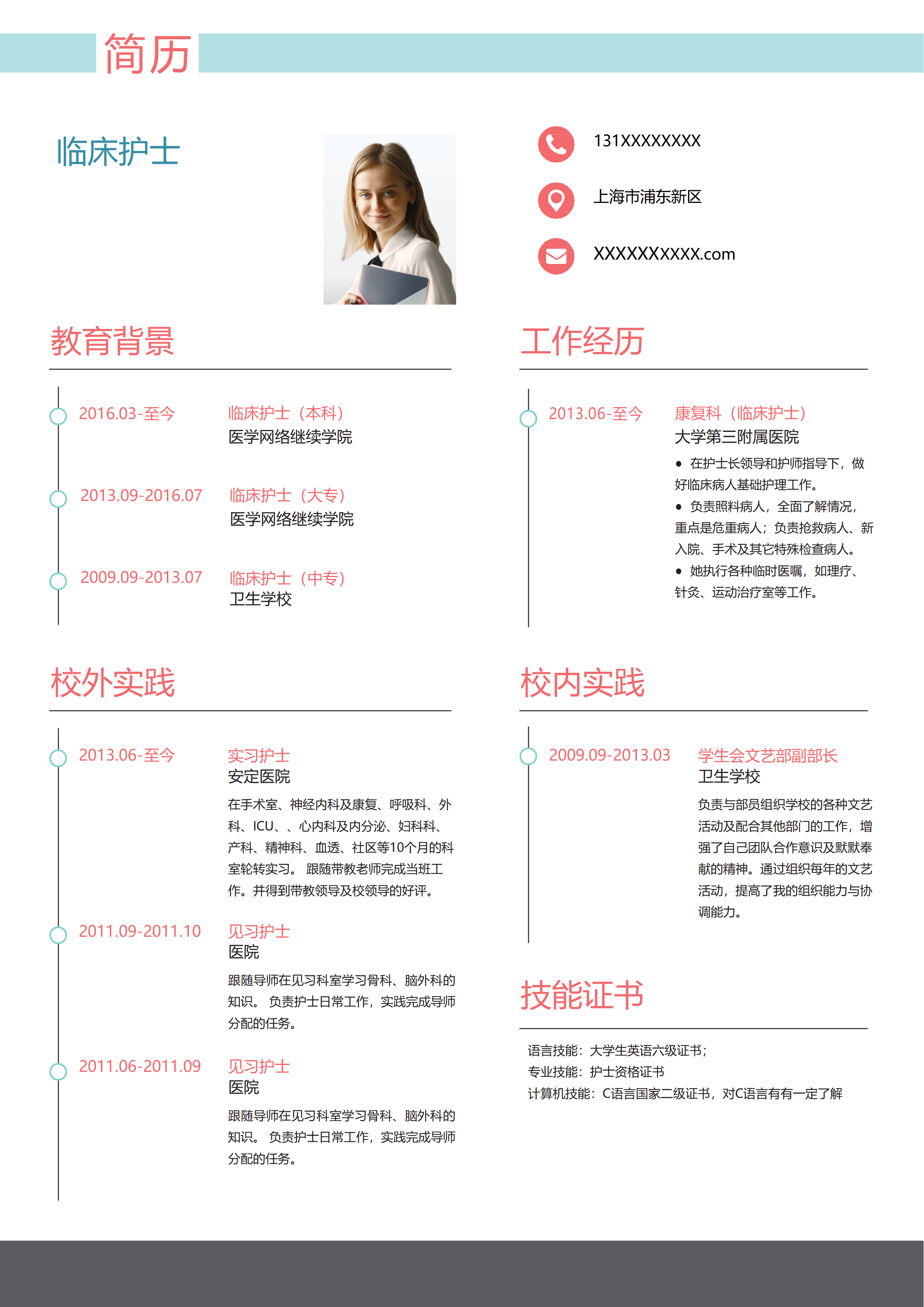 ELLY-3046粉色柔和广告平面排版简历模板/