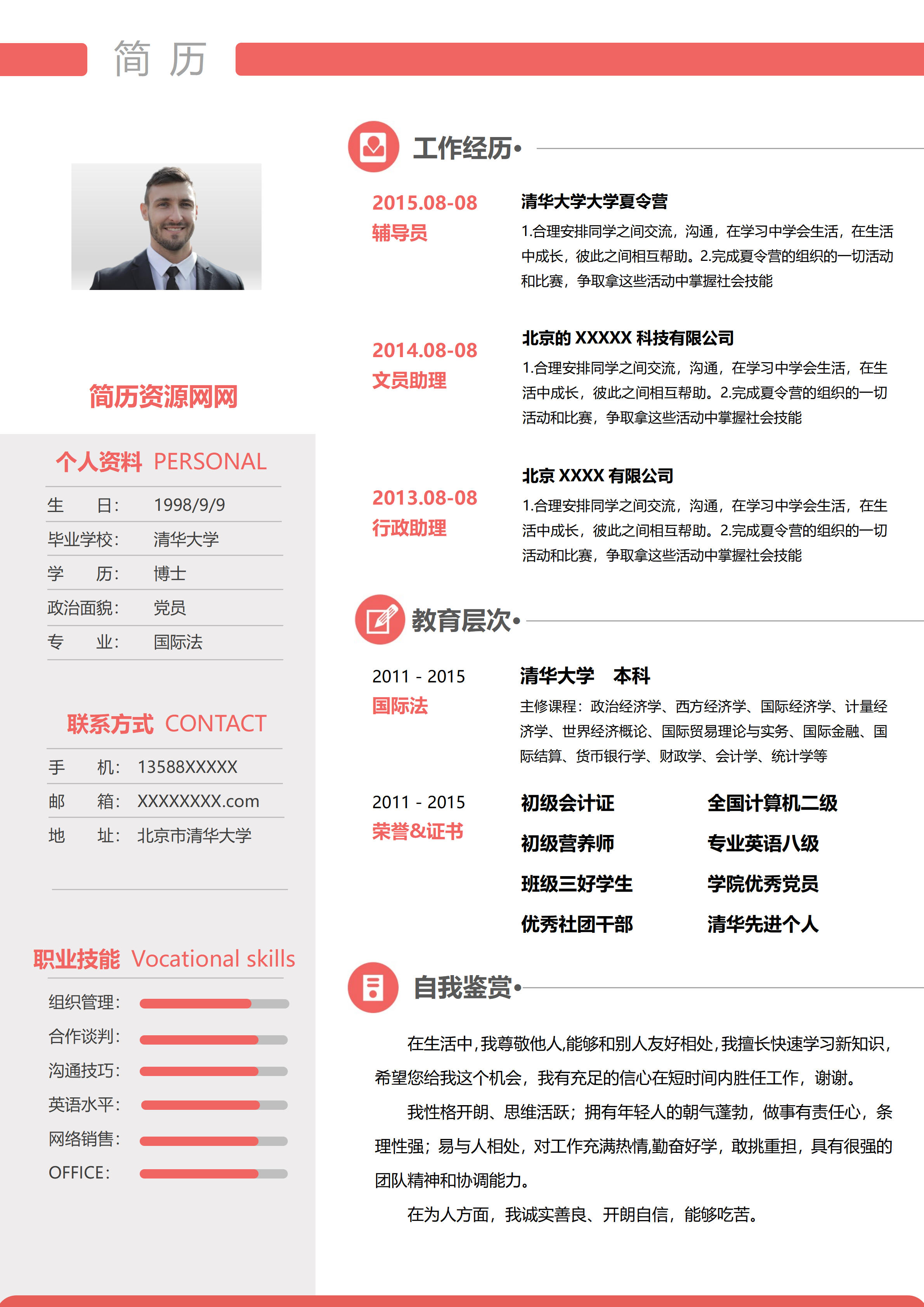 ELLY-3047红十字严谨风全科医师简历模板/