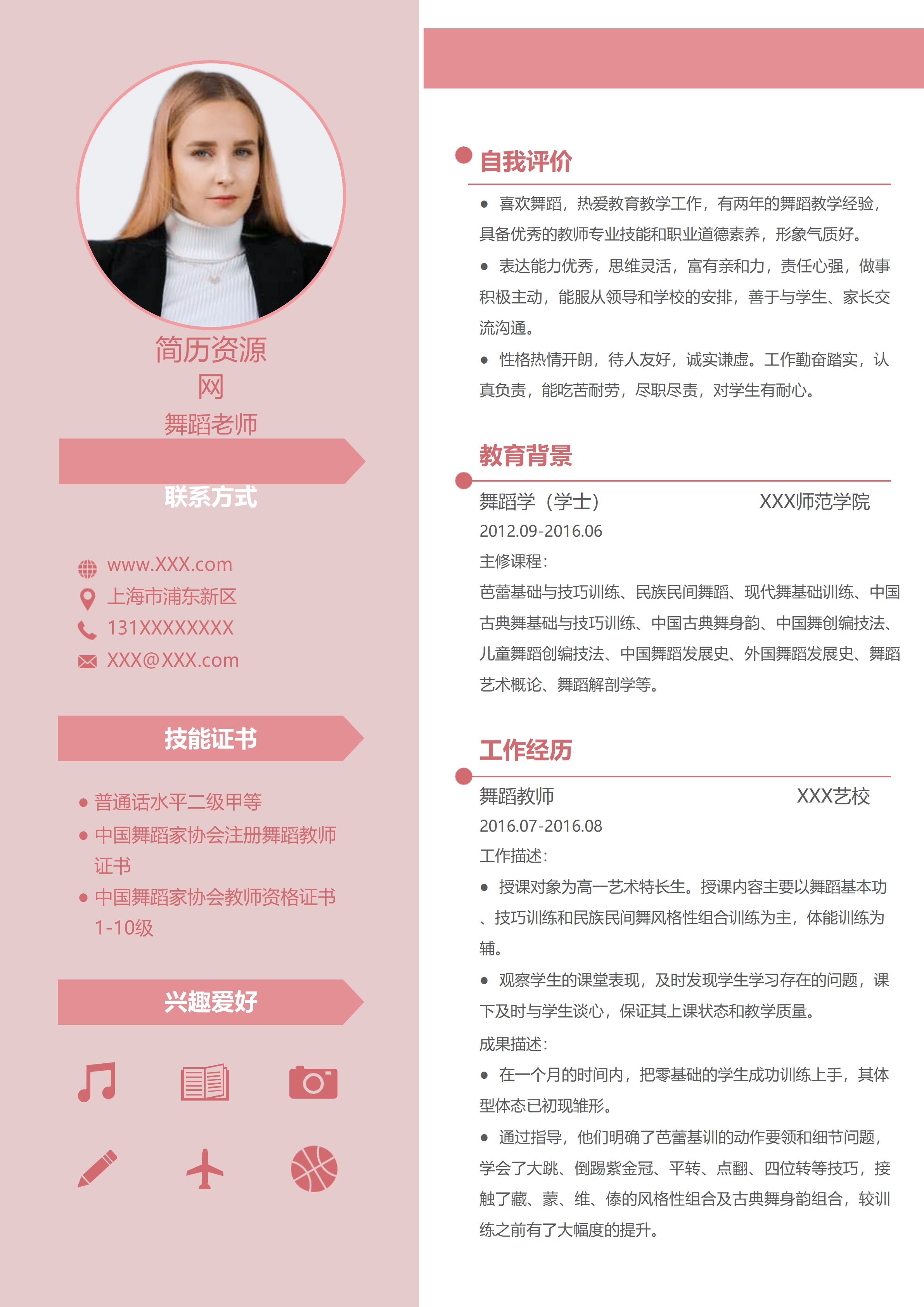 ELLY-3031玫红几何动感餐饮厨师简历模板/