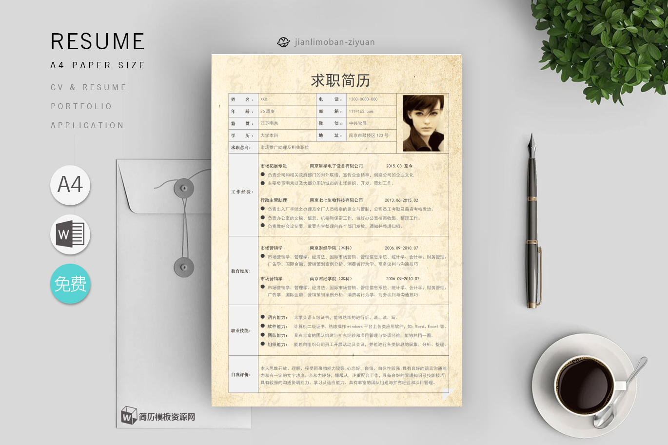 互联网运营(精选2篇)