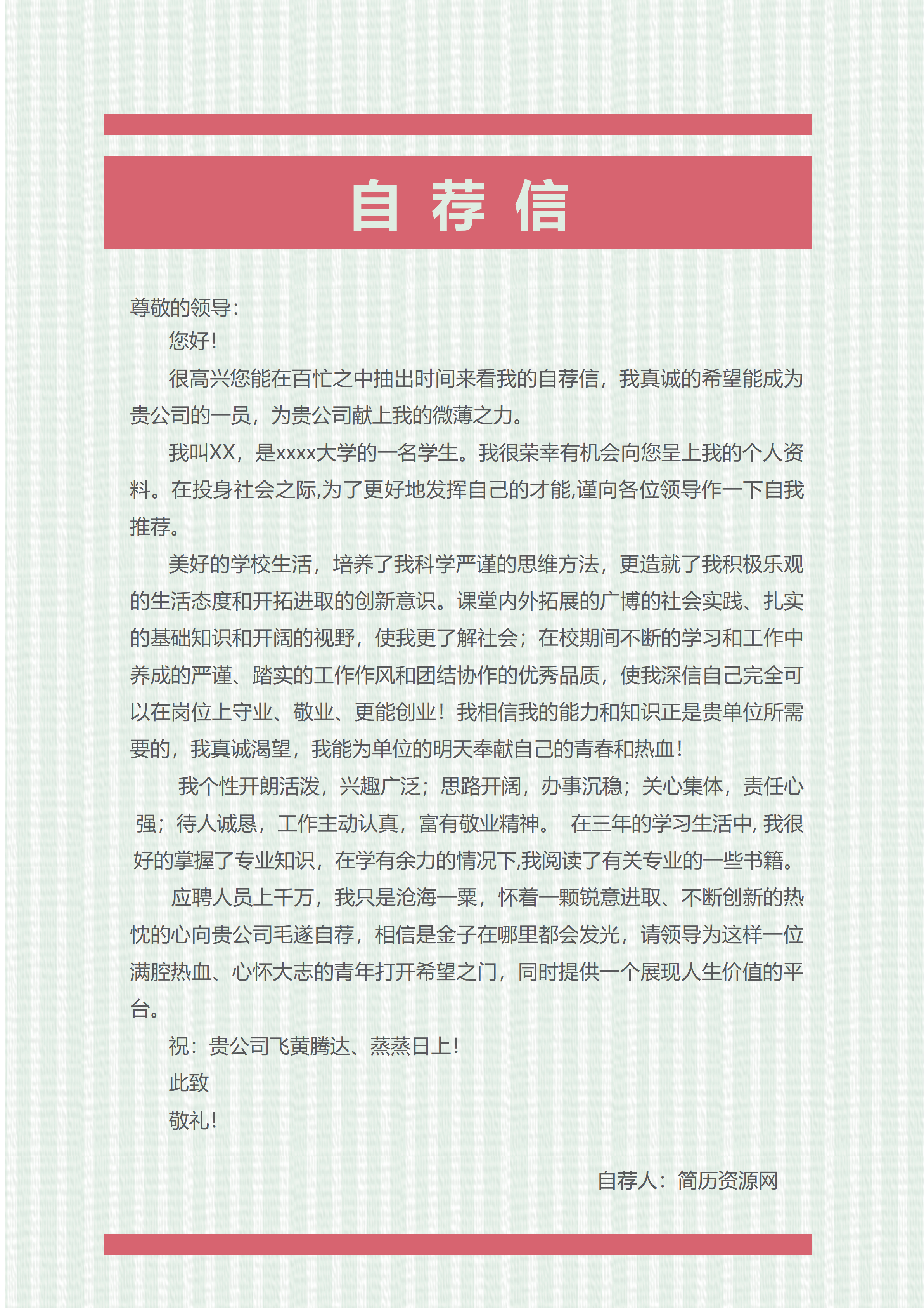ELLY-3025绿粉森系教育化学教师简历模板/