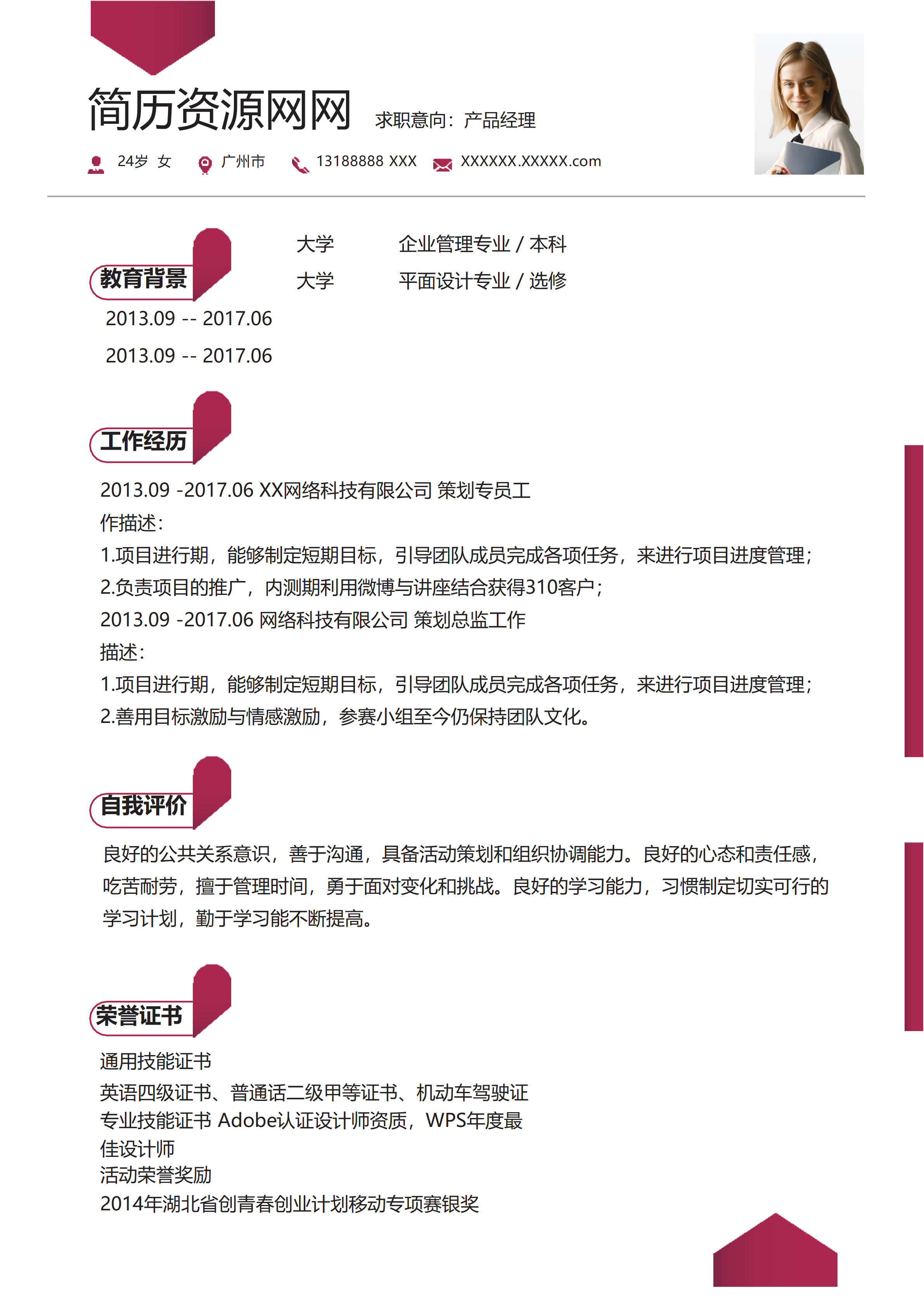 ELLY-3048粉紫科技UI网页设计简历模板/