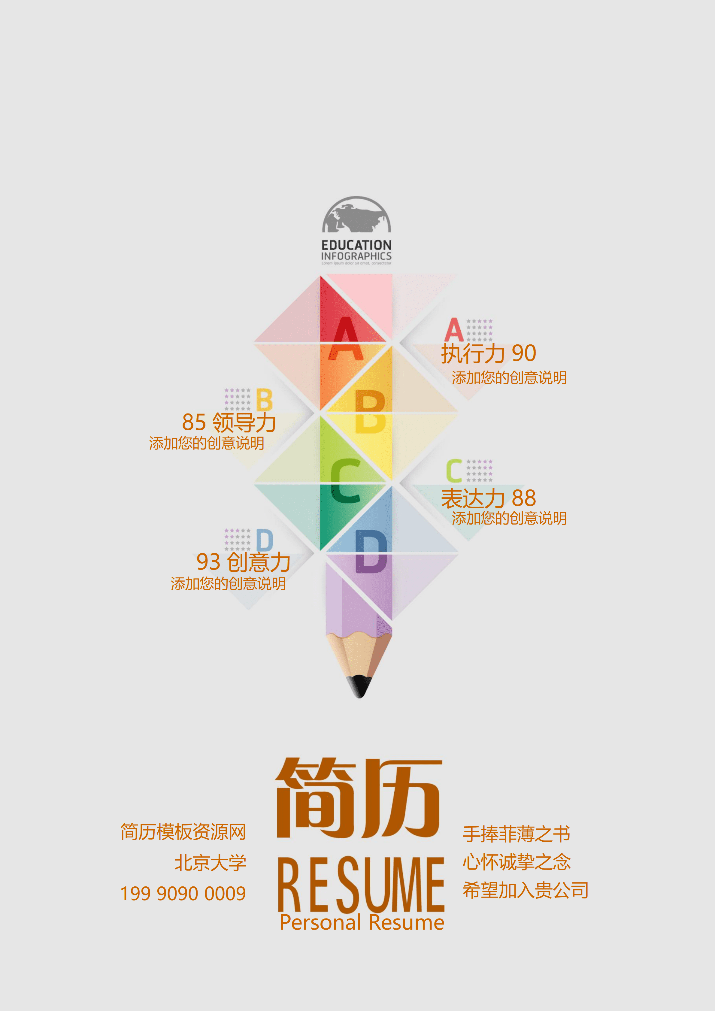LYZW-1002双背景封面简历免费下载/