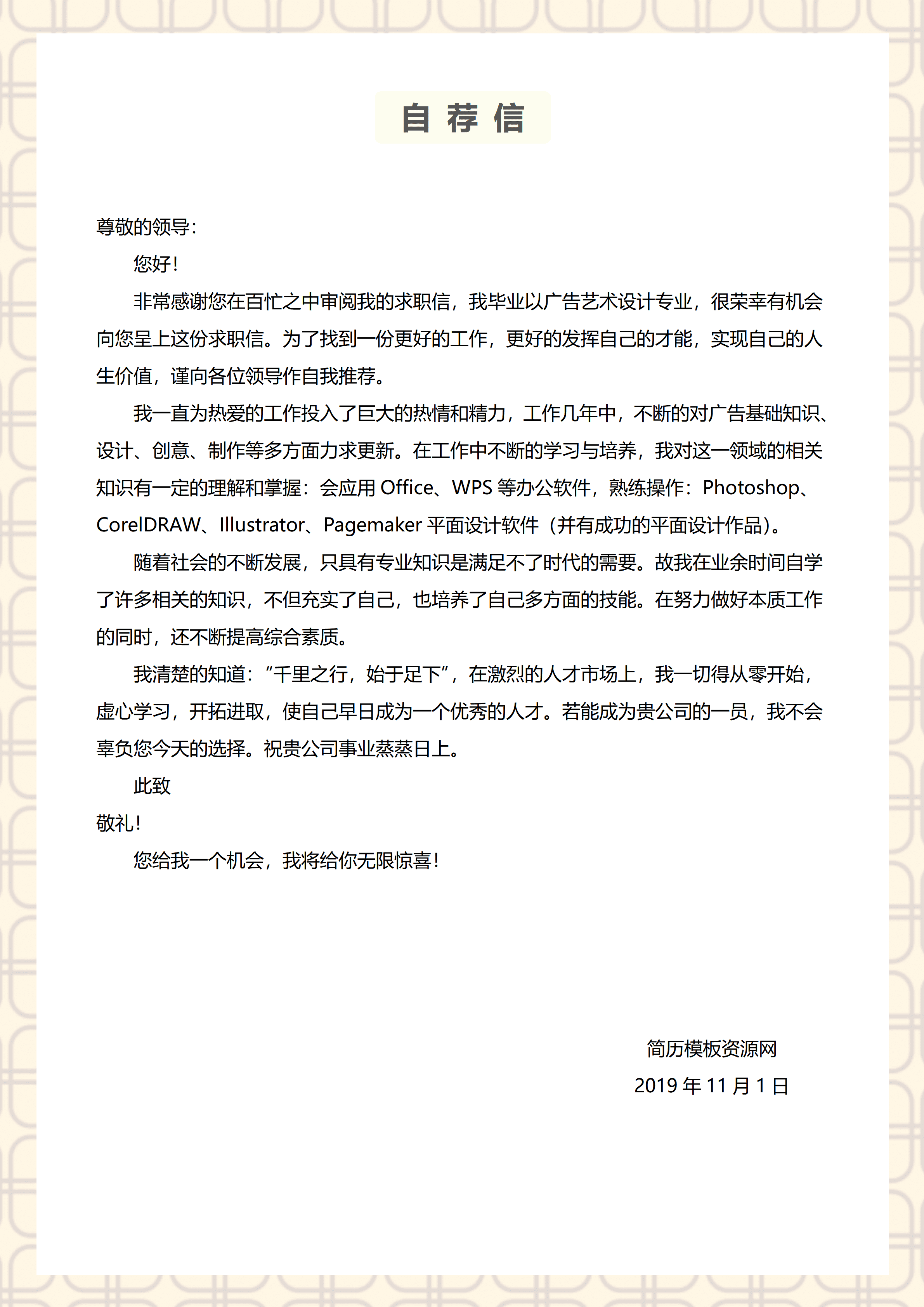 LYZW-1001简约商务个人简历word/