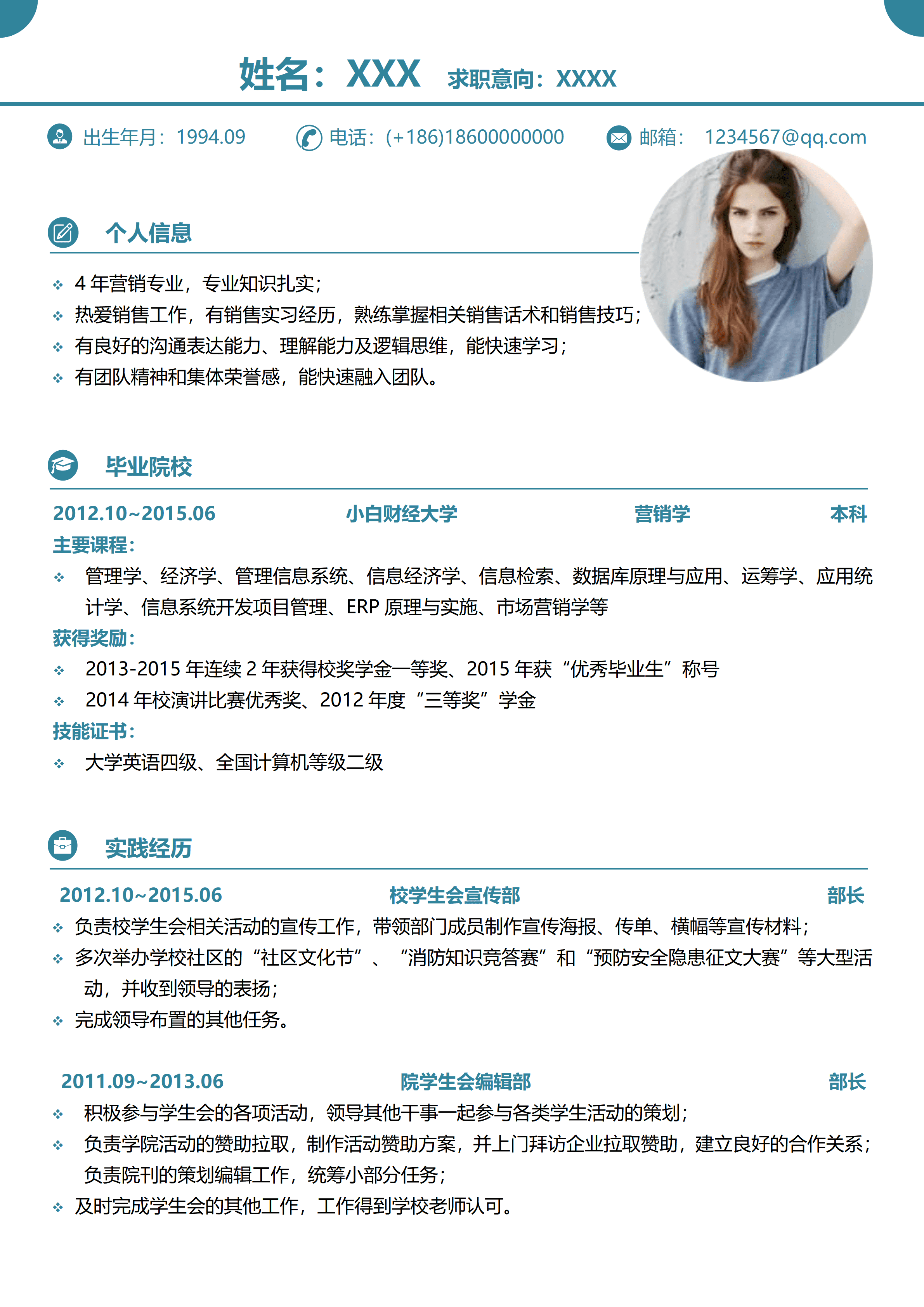 LYZW-1046简约个人简历封面模板word素材下载/