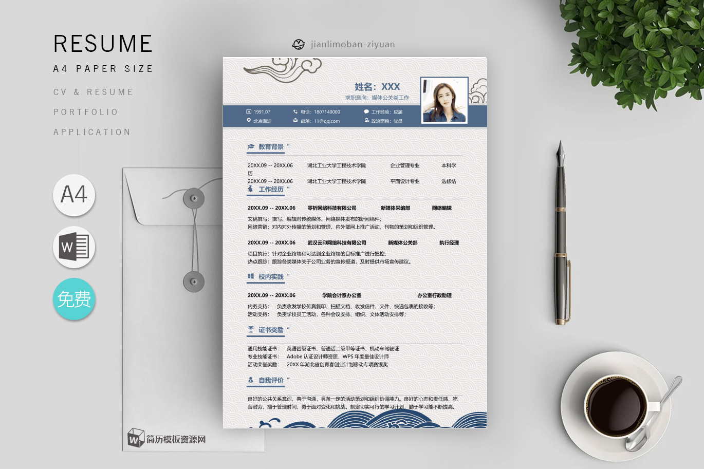 金融类（面试加分）