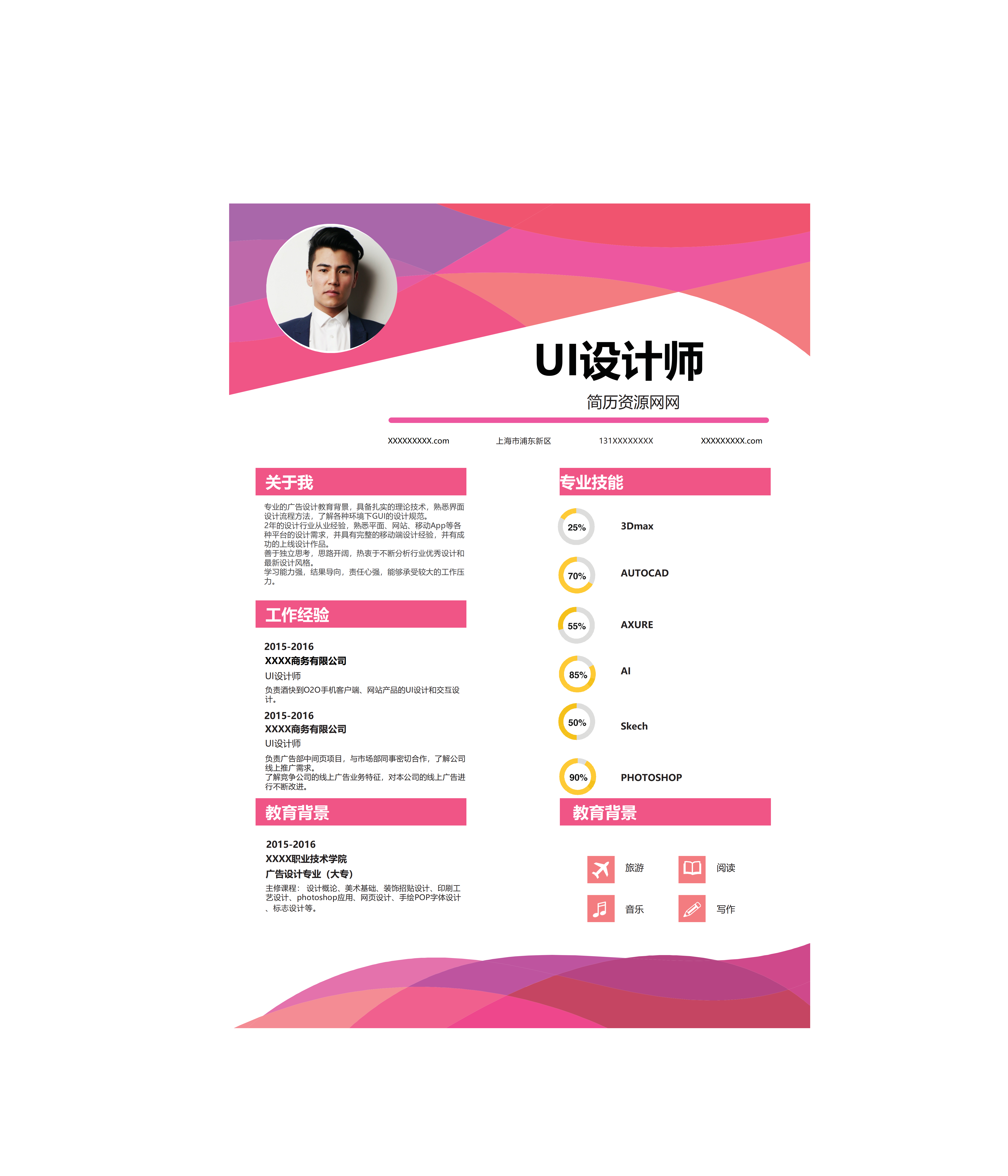 ELLY-3045紫红干练互联网产品经理简历模板/