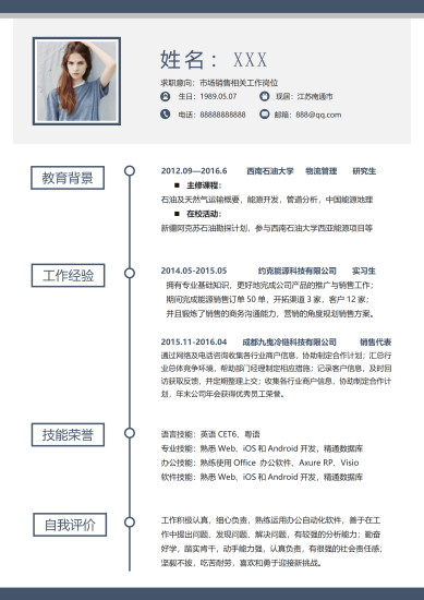 市场销售研究生简历模板word