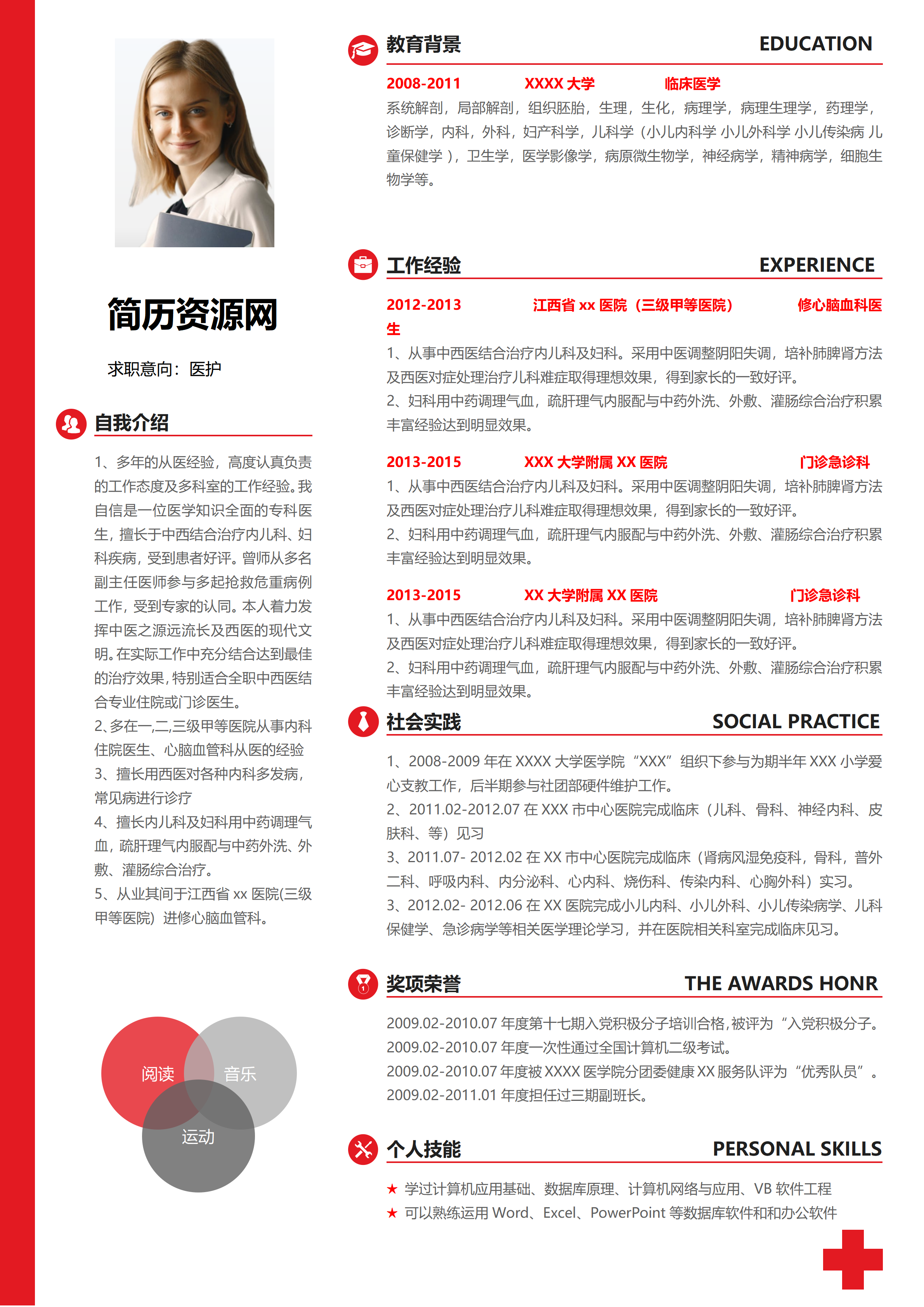 ELLY-3049红十字严谨风内科医师简历模板/