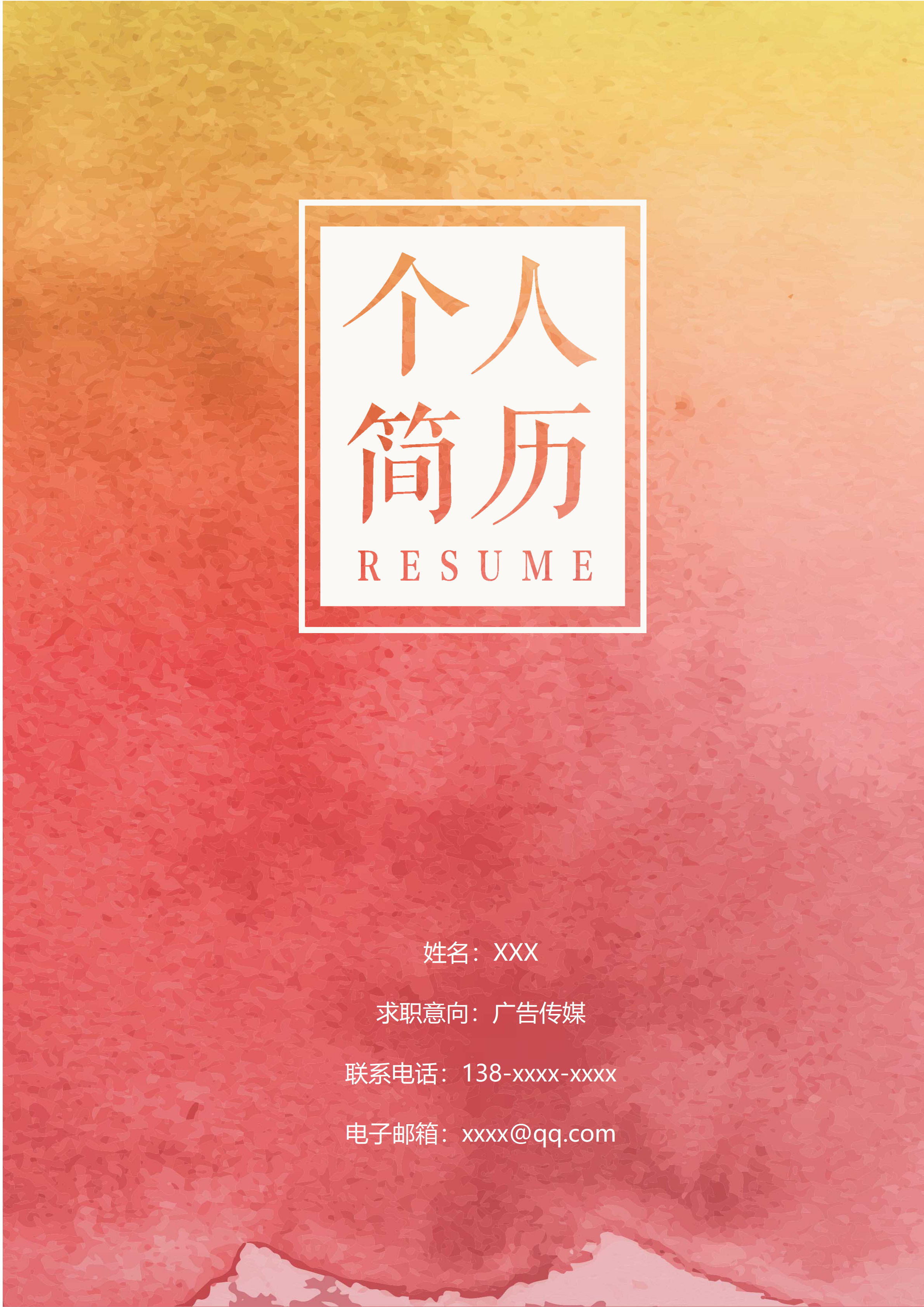 ELLY-3016粉米活泼图文财务出纳简历模板/