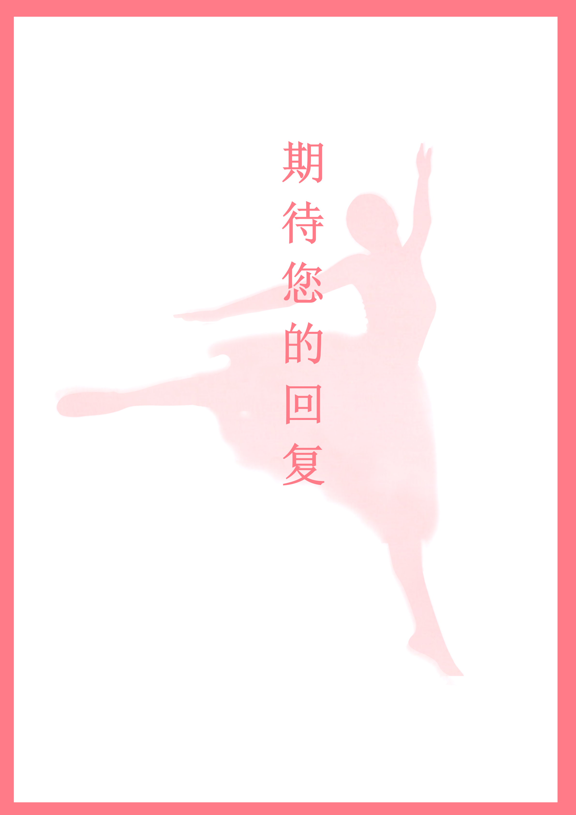 ELLY-3015灰红技术IT软件开发简历模板/