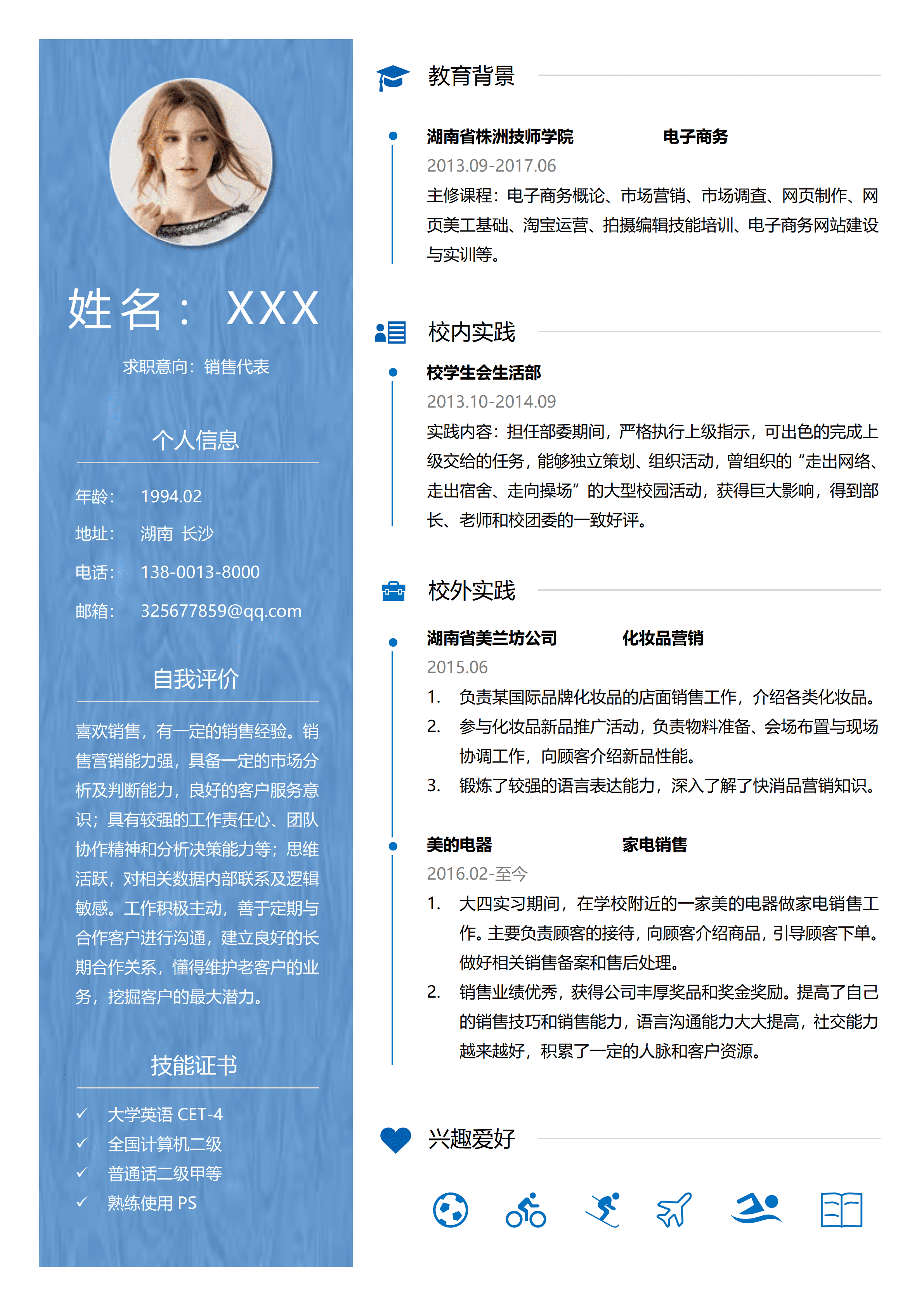 LYZW-2010红色简洁市场销售岗位应聘简历Word模板/