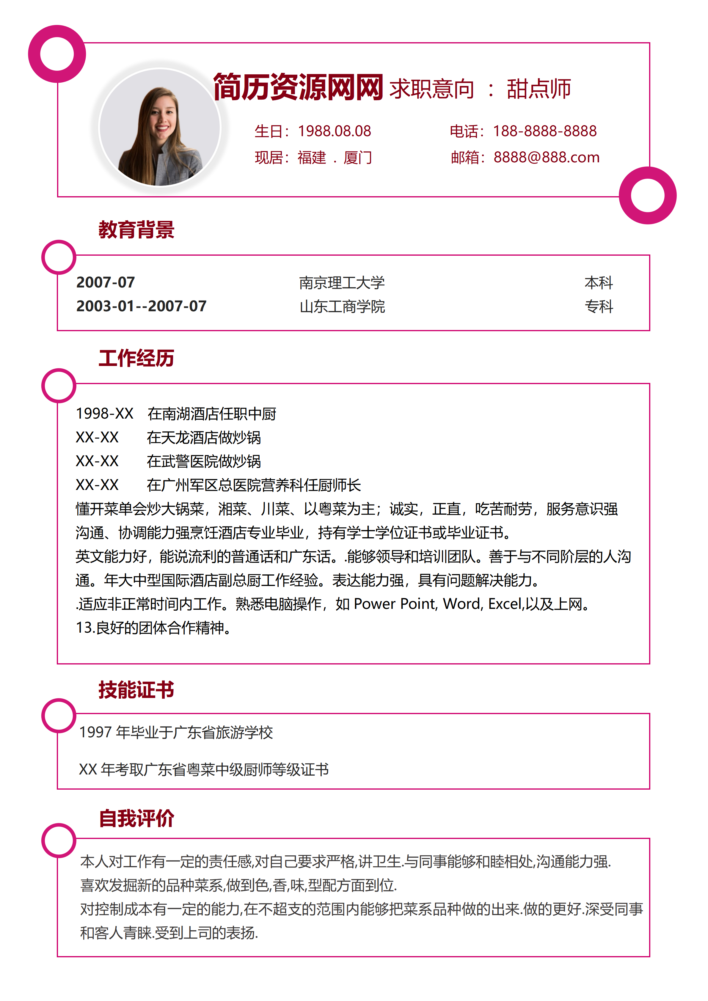 ELLY-3040红色经典教育化学教师简历模板/