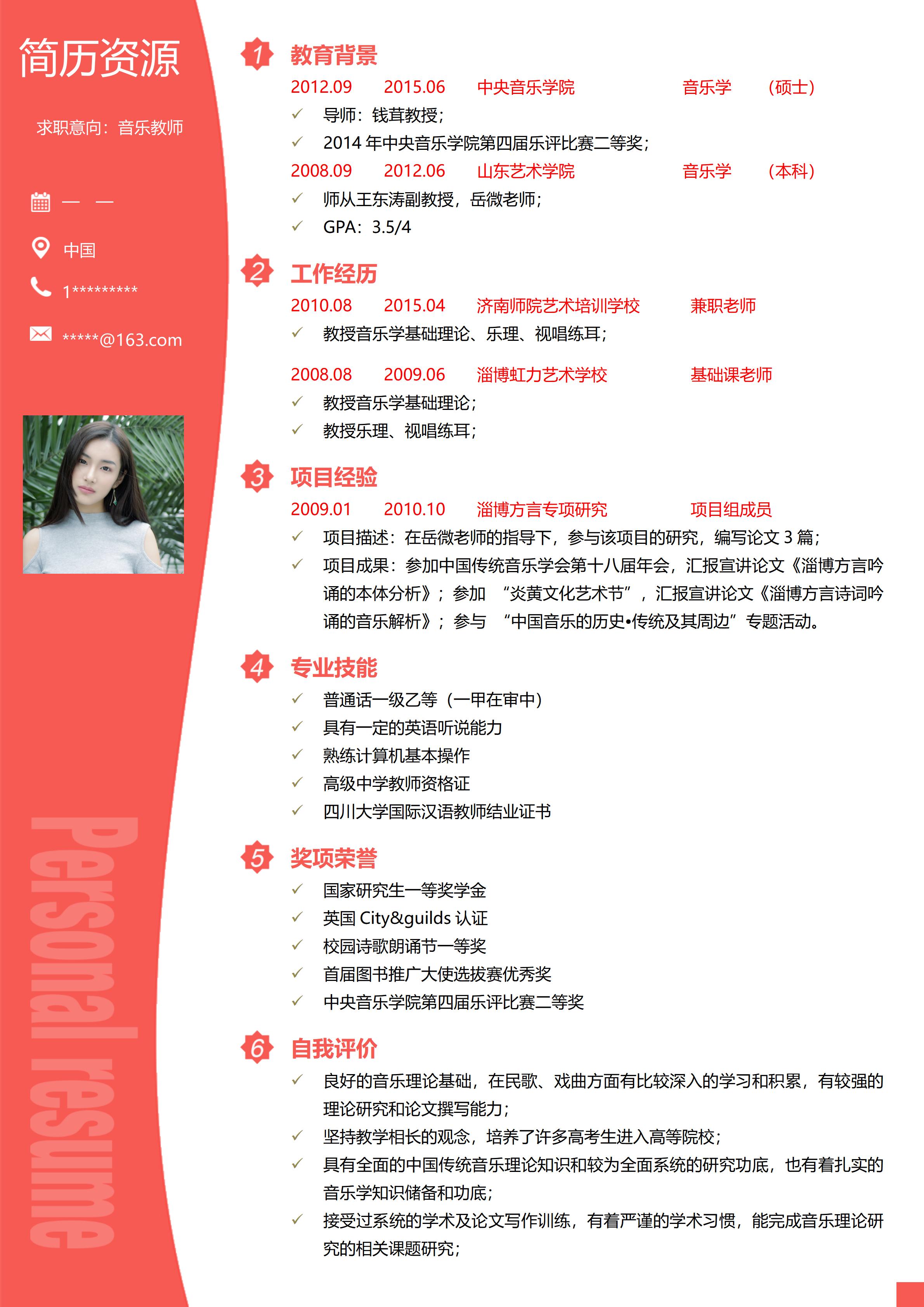 ELLY-3006粉紫几何活泼金融会计简历模板/