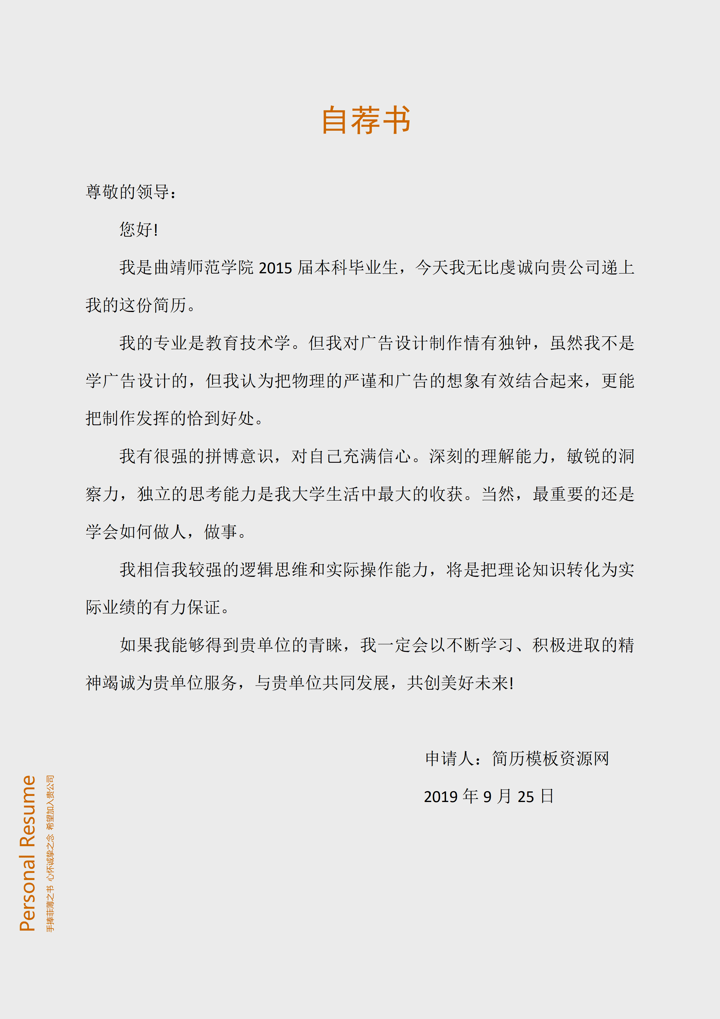 LYZW-1002双背景封面简历免费下载/