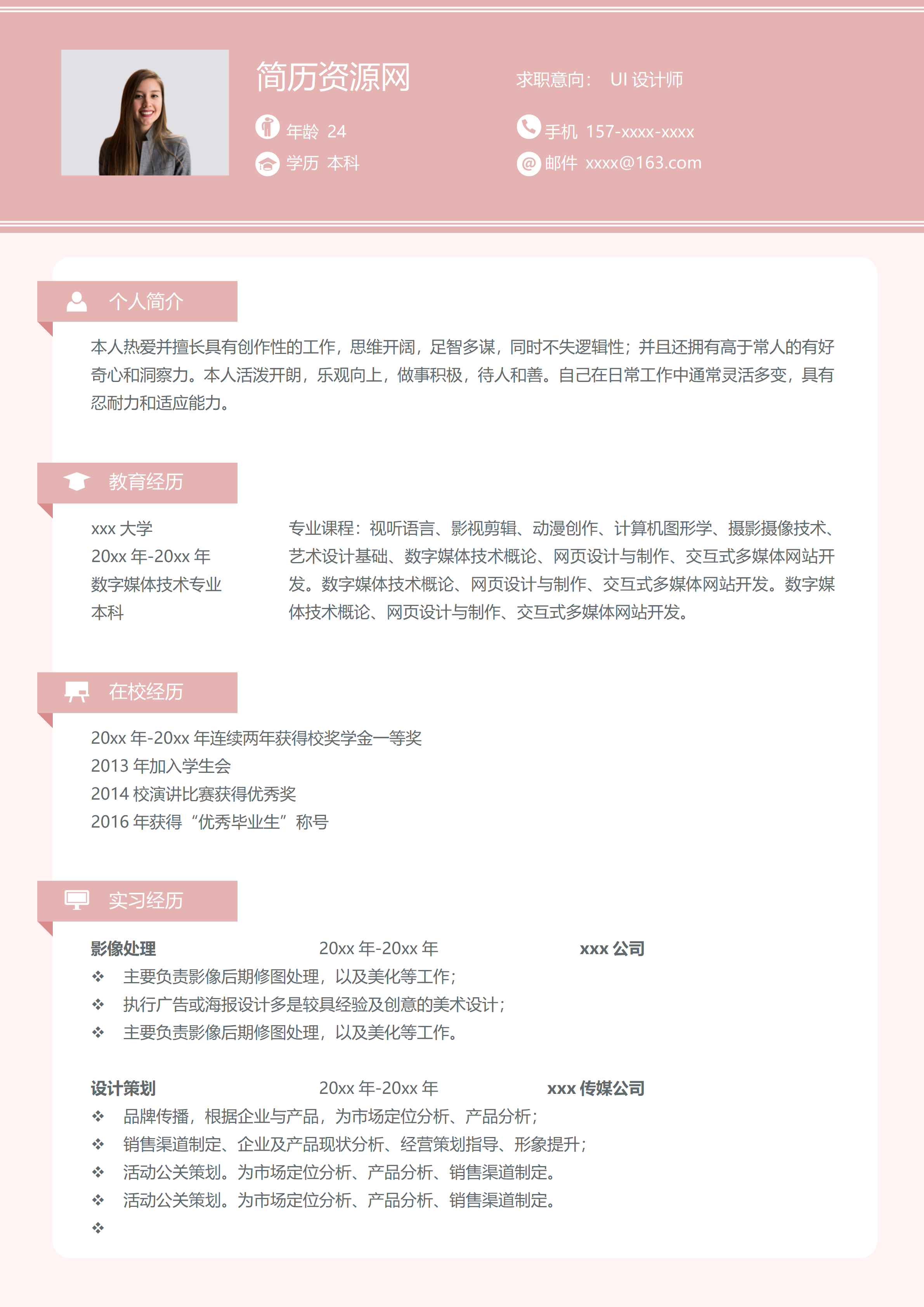 ELLY-3023淡粉柔和移动UI交互简历模板/