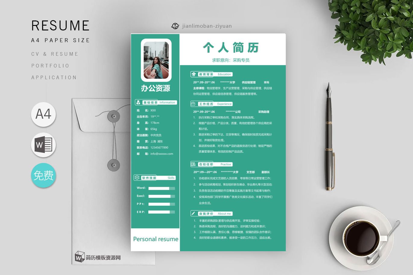 施工管理（面试加分）