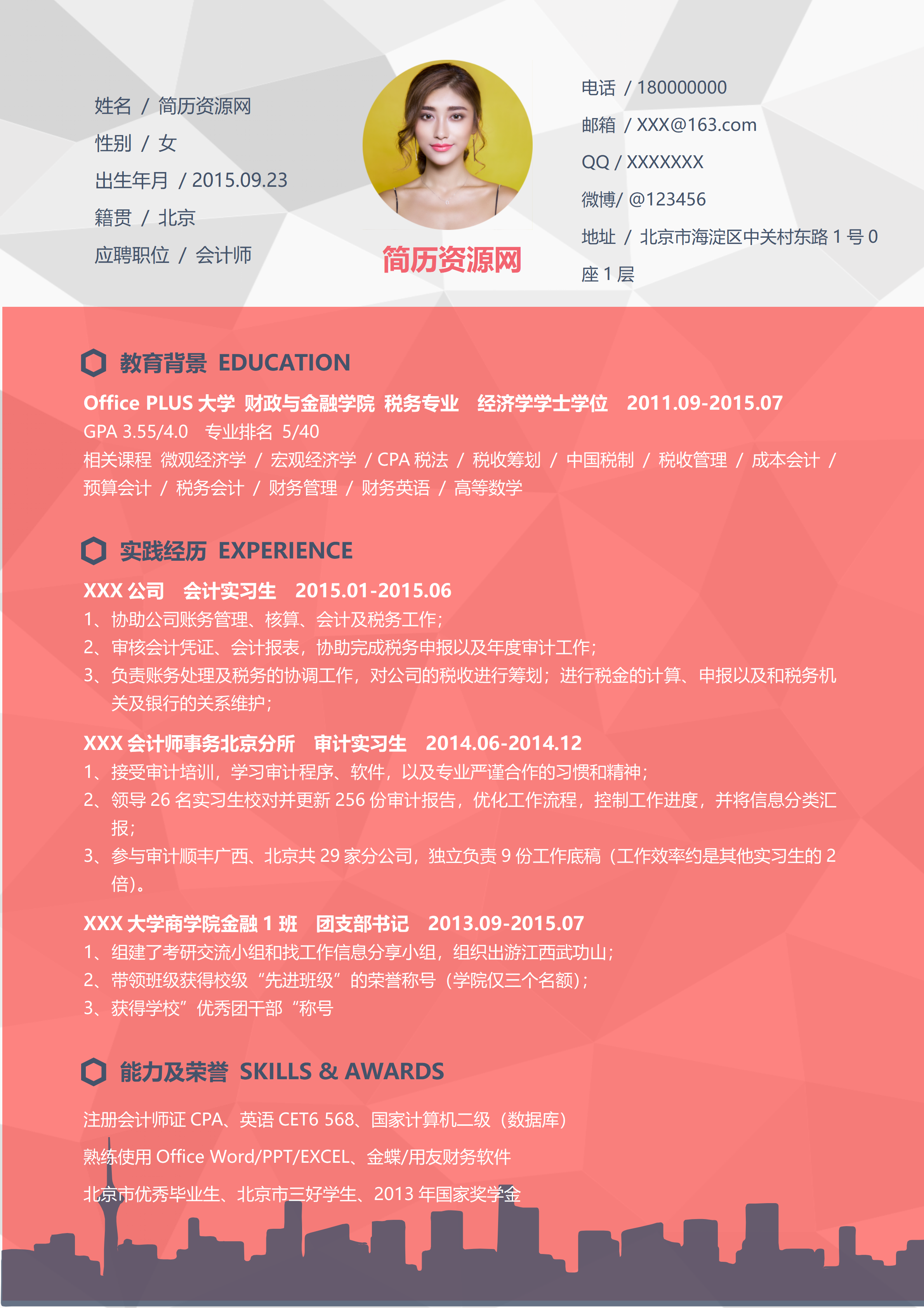 ELLY-3007红白艺术教育音乐讲师简历模板/