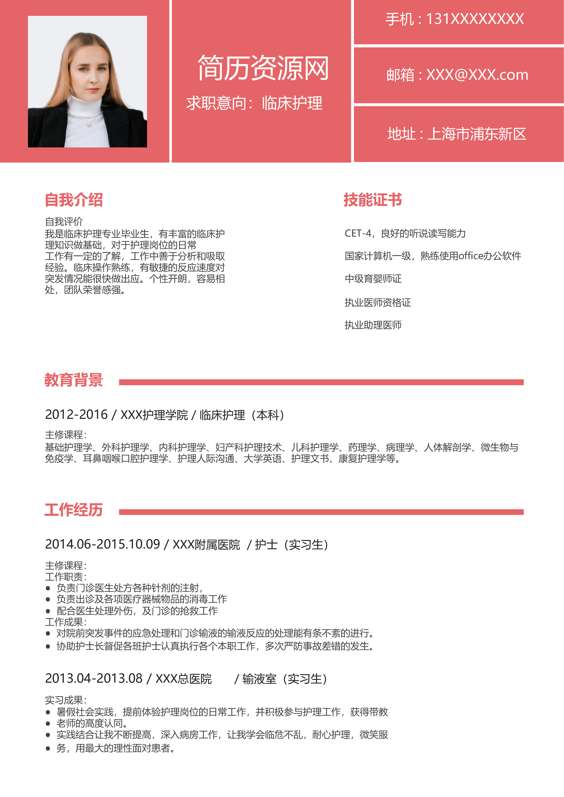 ELLY-3026粉紫优雅医疗护理护士简历模板/