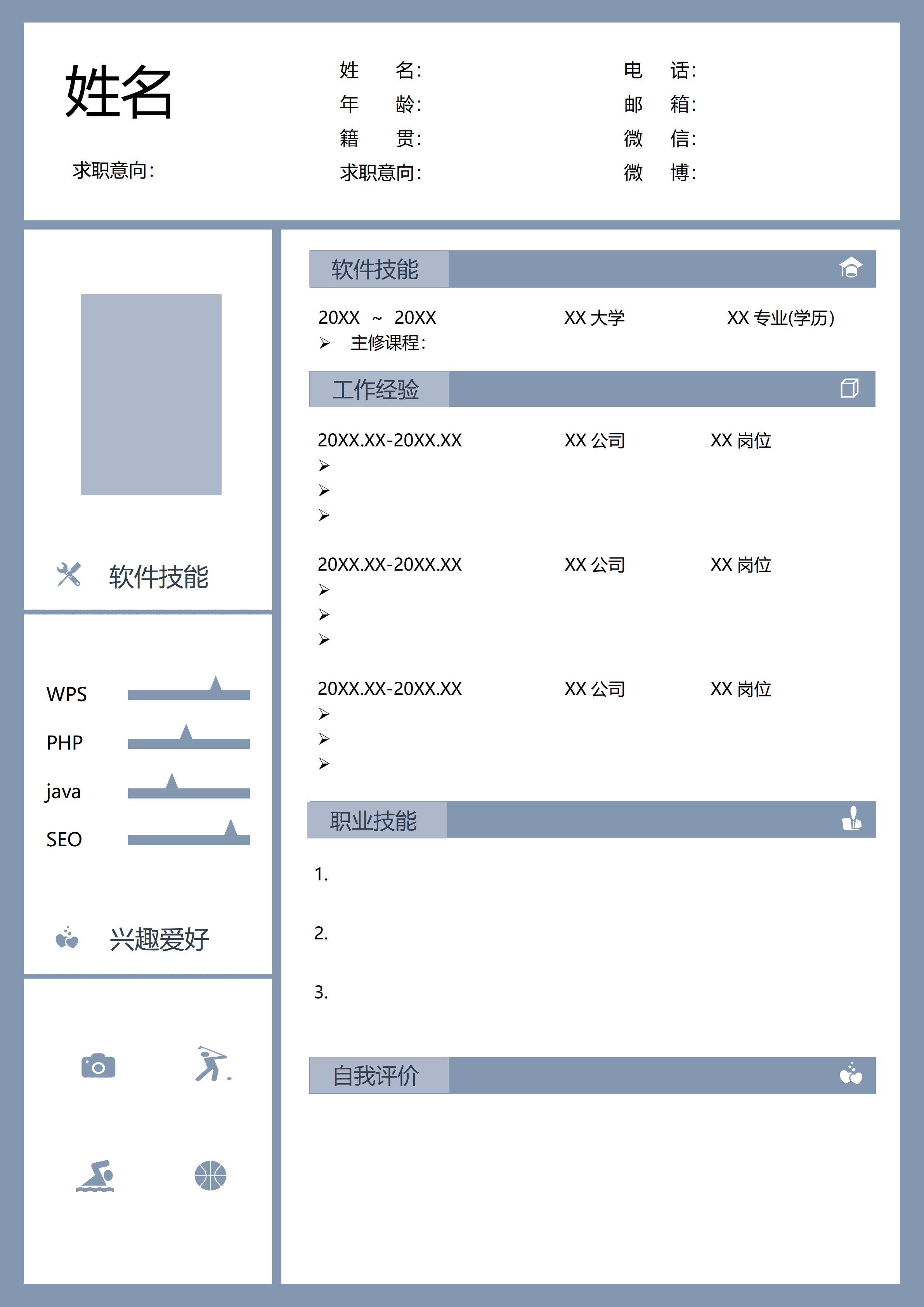 LYZW-2024空百应聘求职简历Word模板/