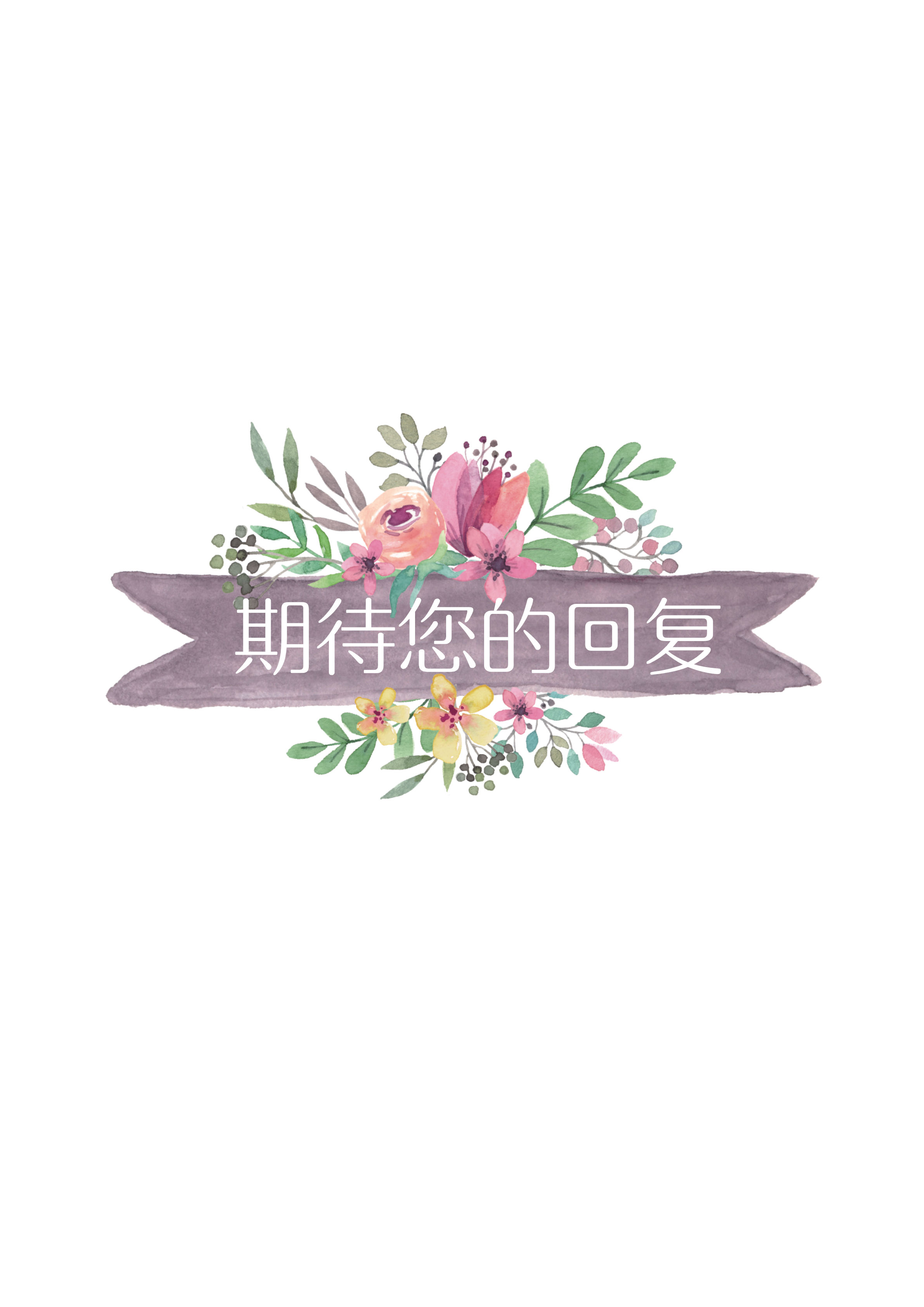 ELLY-3026粉紫优雅医疗护理护士简历模板/