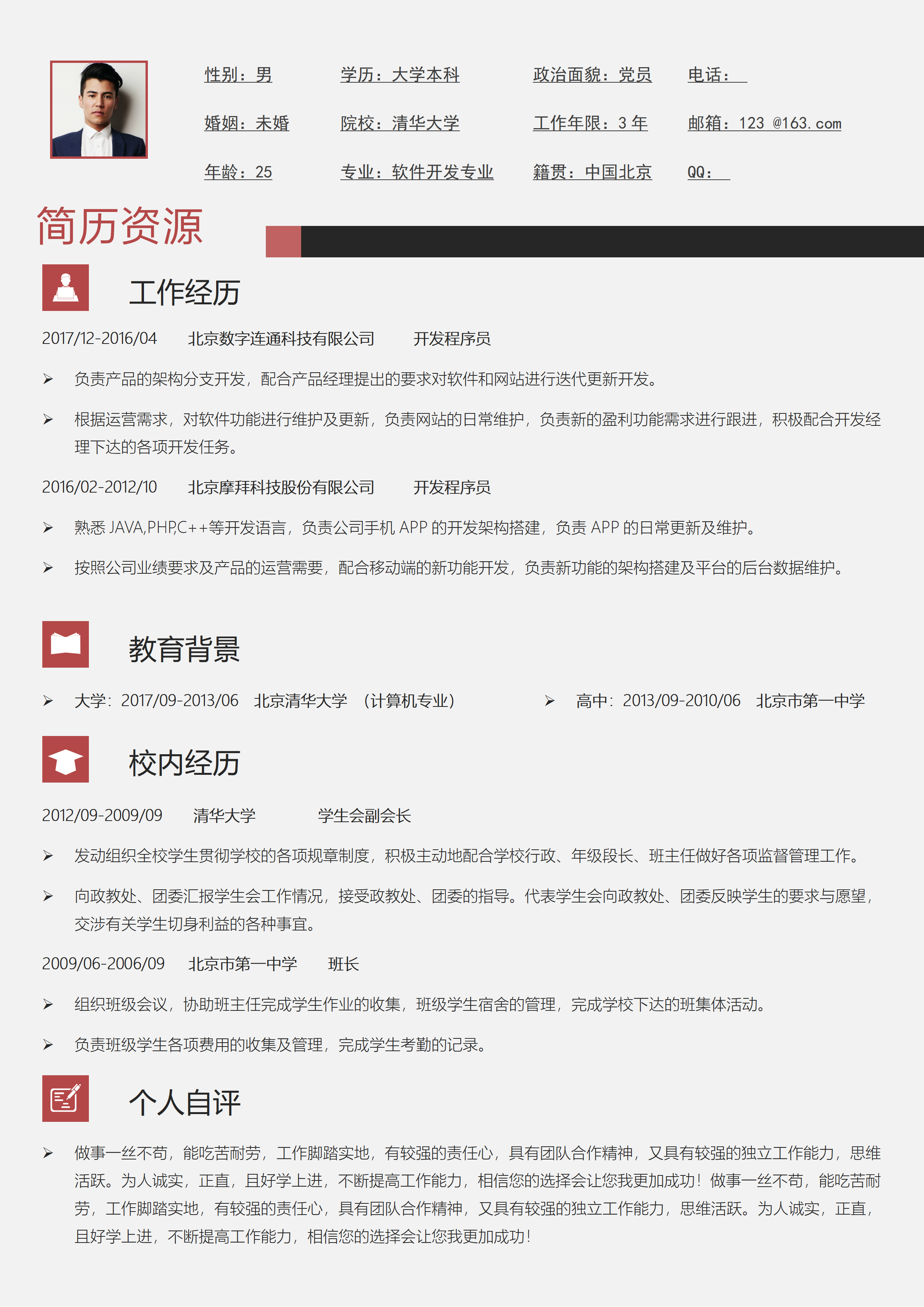 ELLY-3017粉白艺术舞蹈培训讲师简历模板/