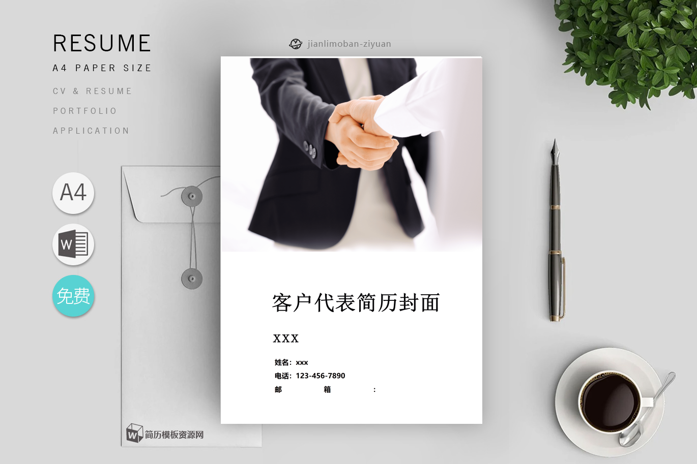 体育老师「精选4篇」