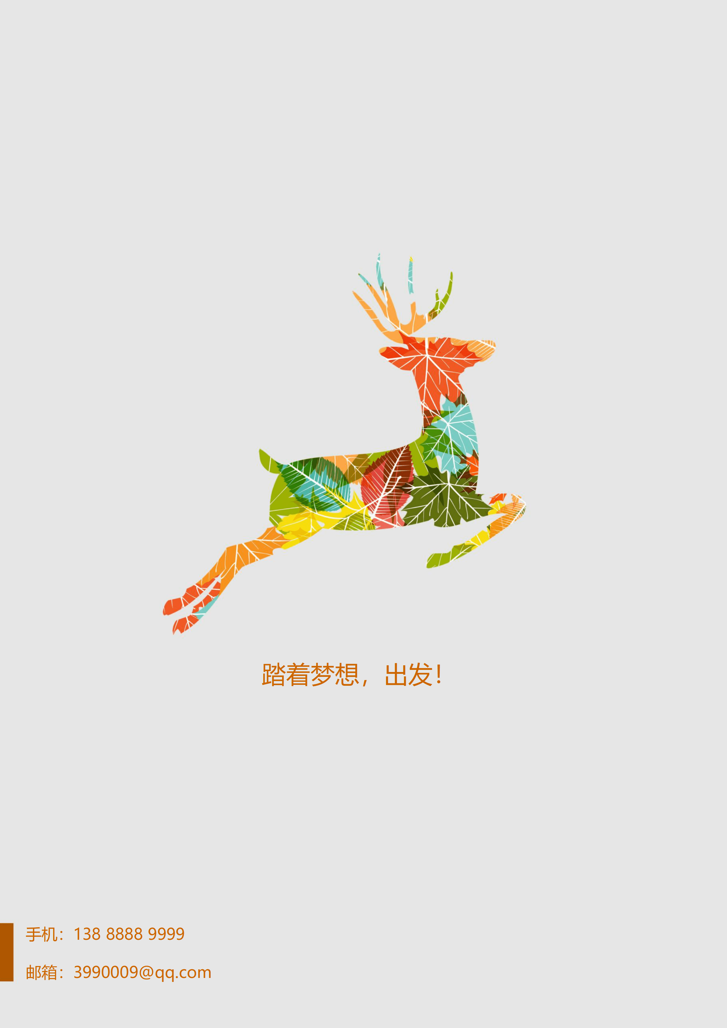 LYZW-1002双背景封面简历免费下载/