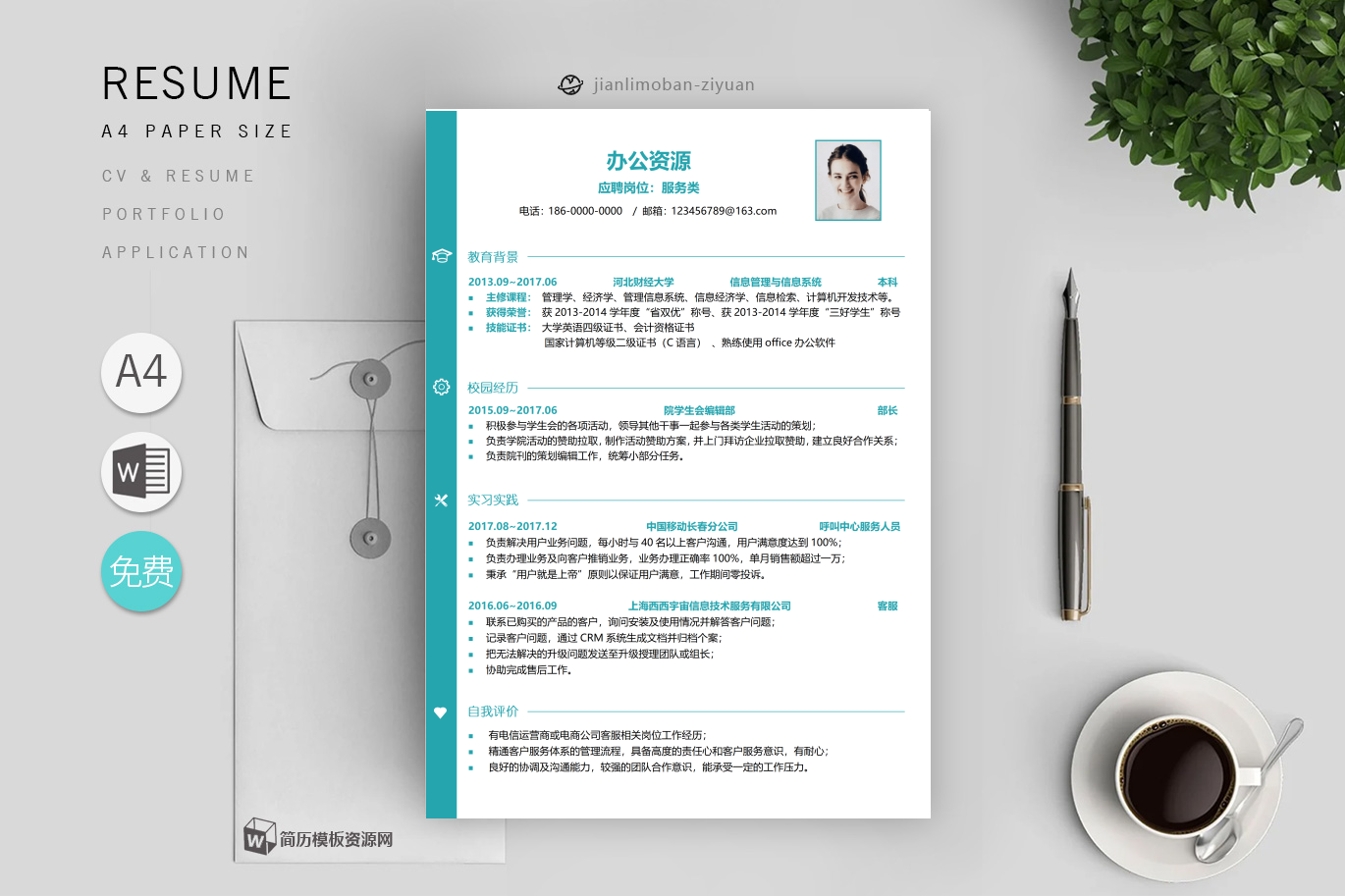 审计助理优秀篇