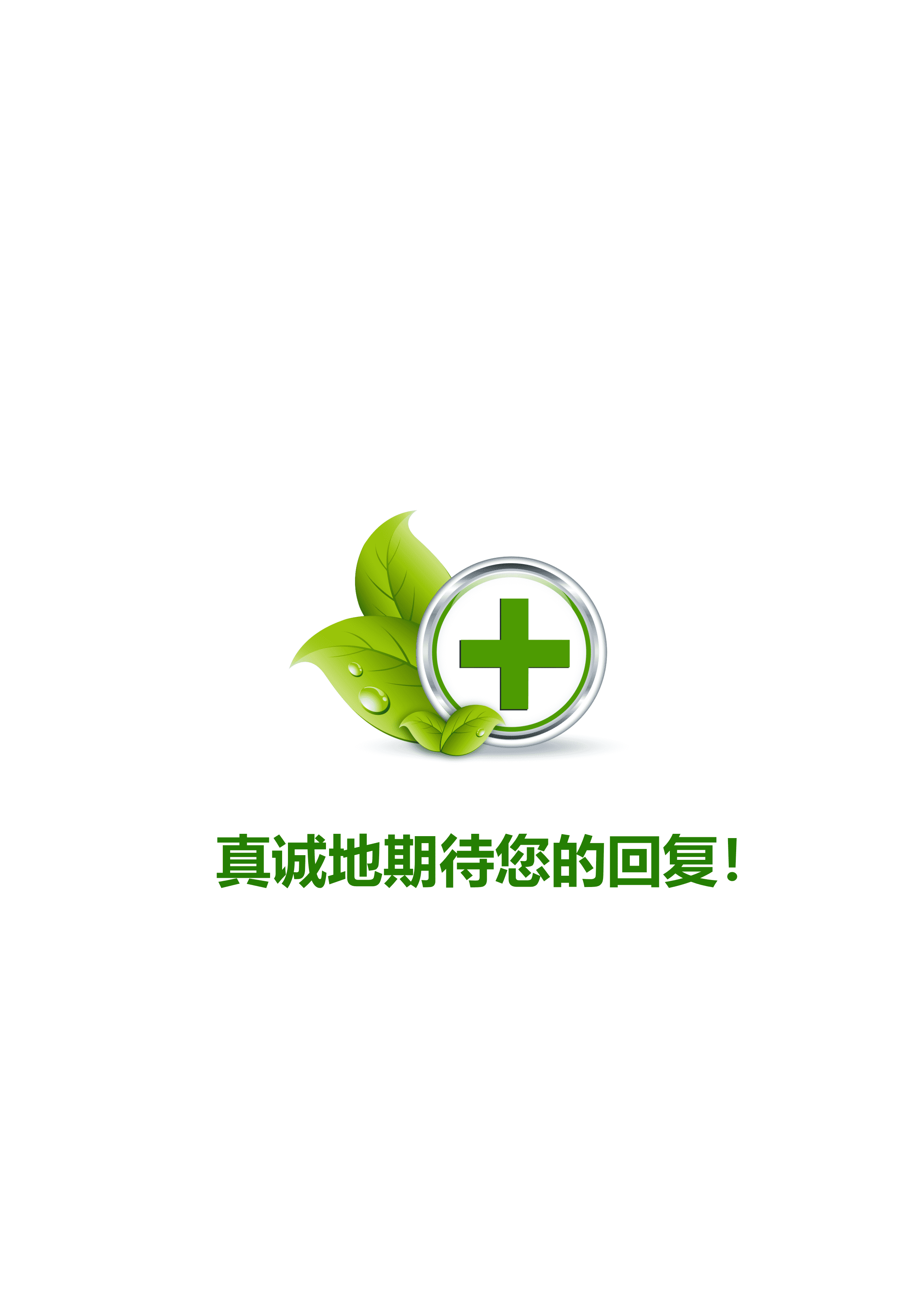 ELQY-2030简单稳重实用医生相关工作岗位应聘简历Word免费模板/