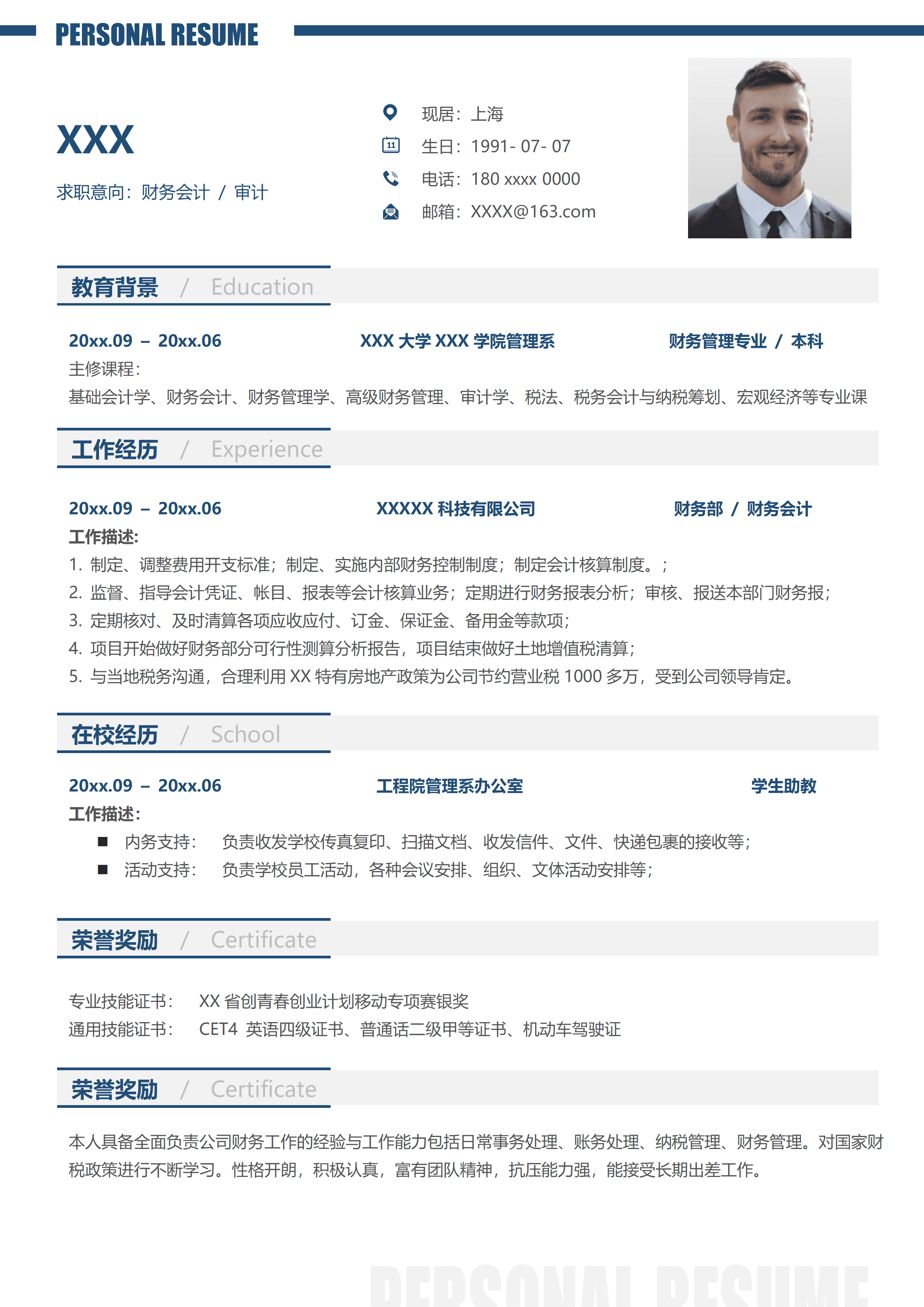 ELLY-4029深灰极简风财务审计Word简历模板/