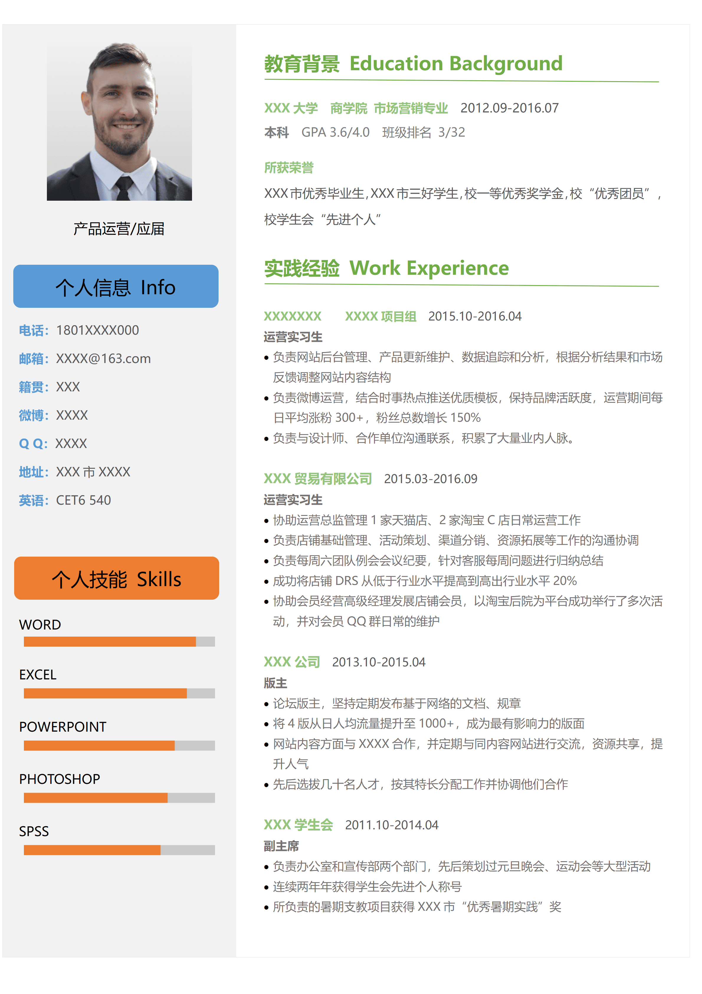 ELQY-1032浅灰色市场运营专员word简历模板/