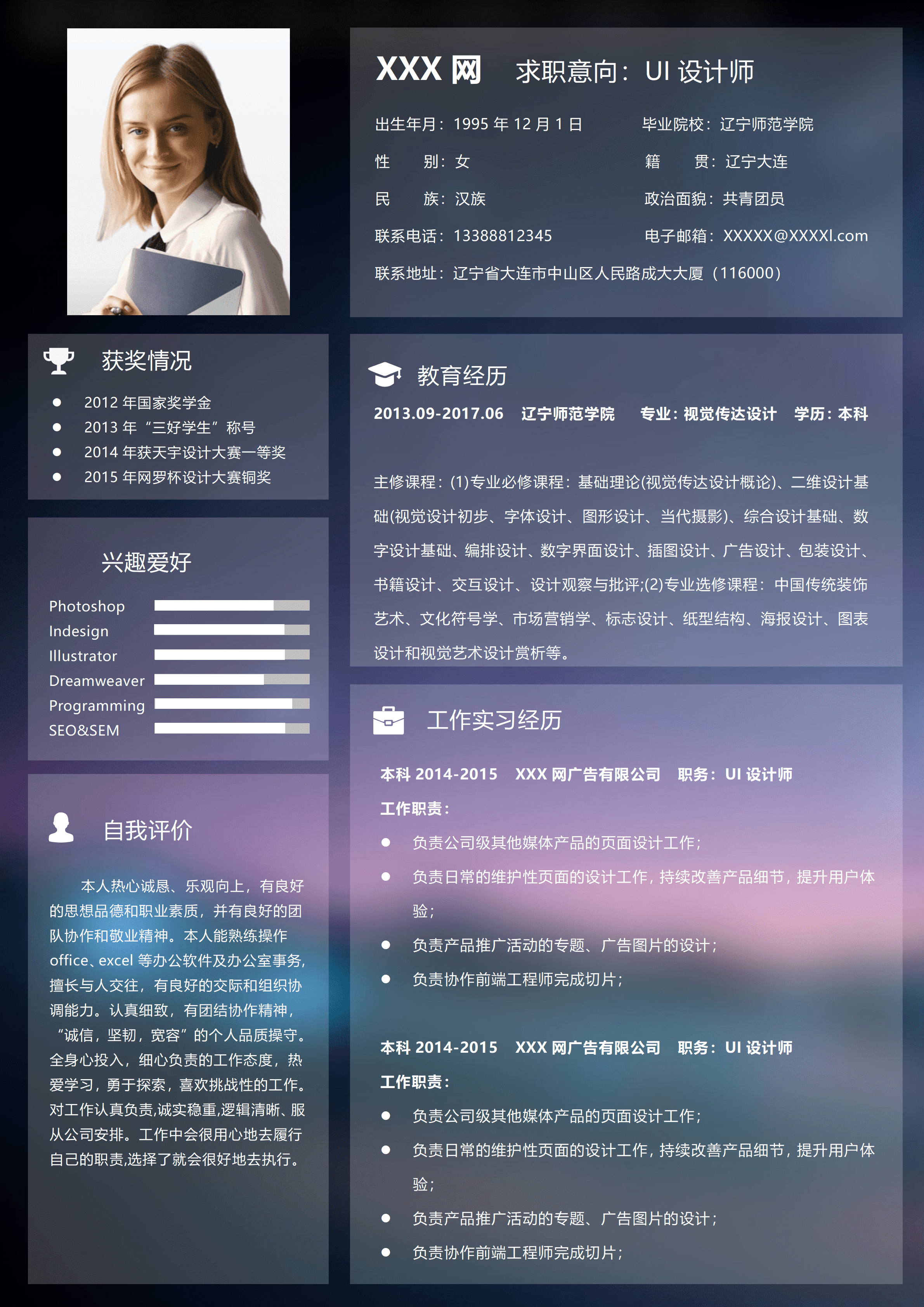 ELLY-4045紫灰科技风UI设计师Word简历模板/