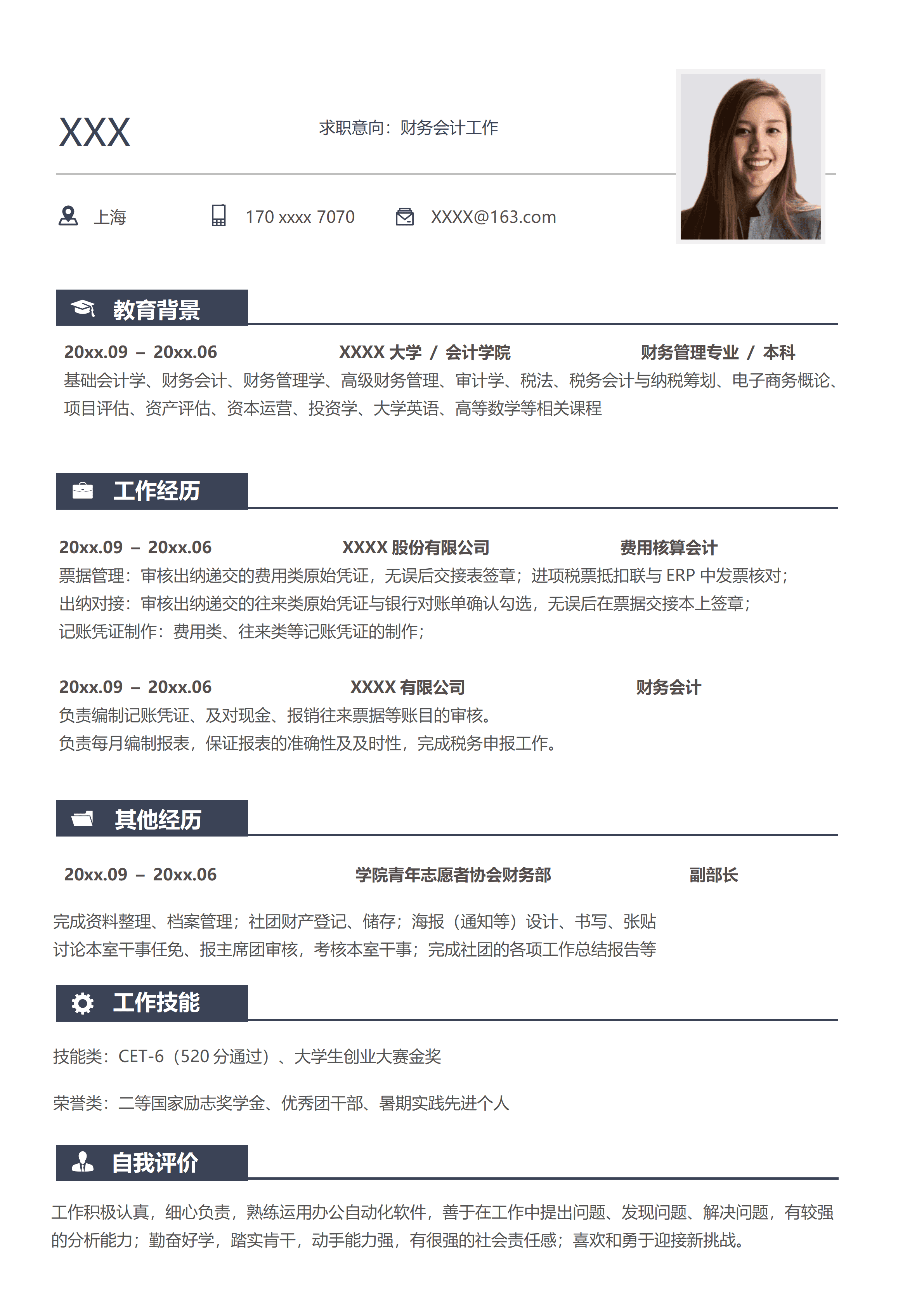 ELLY-4018深灰极简风财务会计求职Word简历模板/